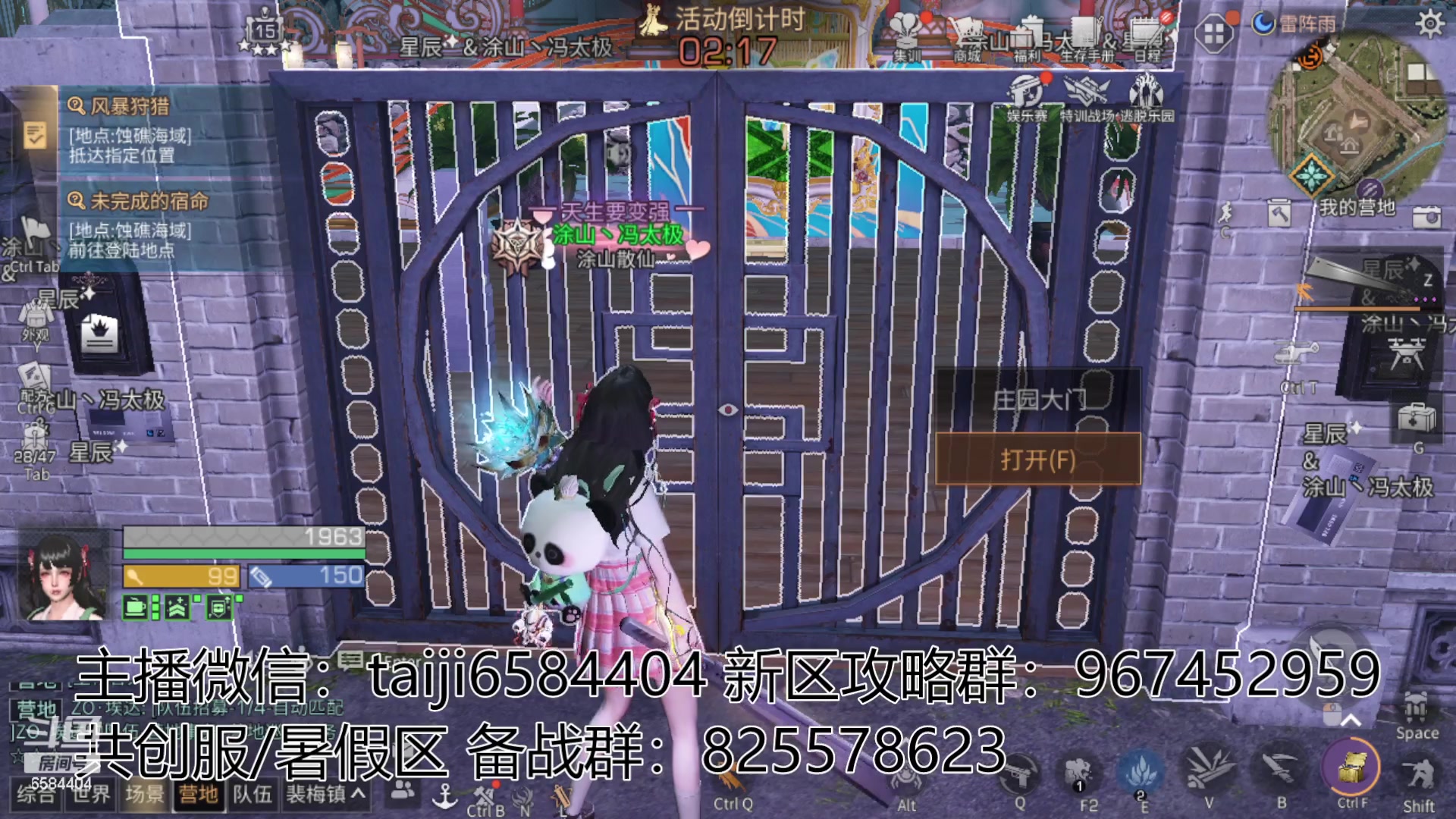 【2023-06-06 18点场】中华田园冯太极：在玩共创服/备战暑假区