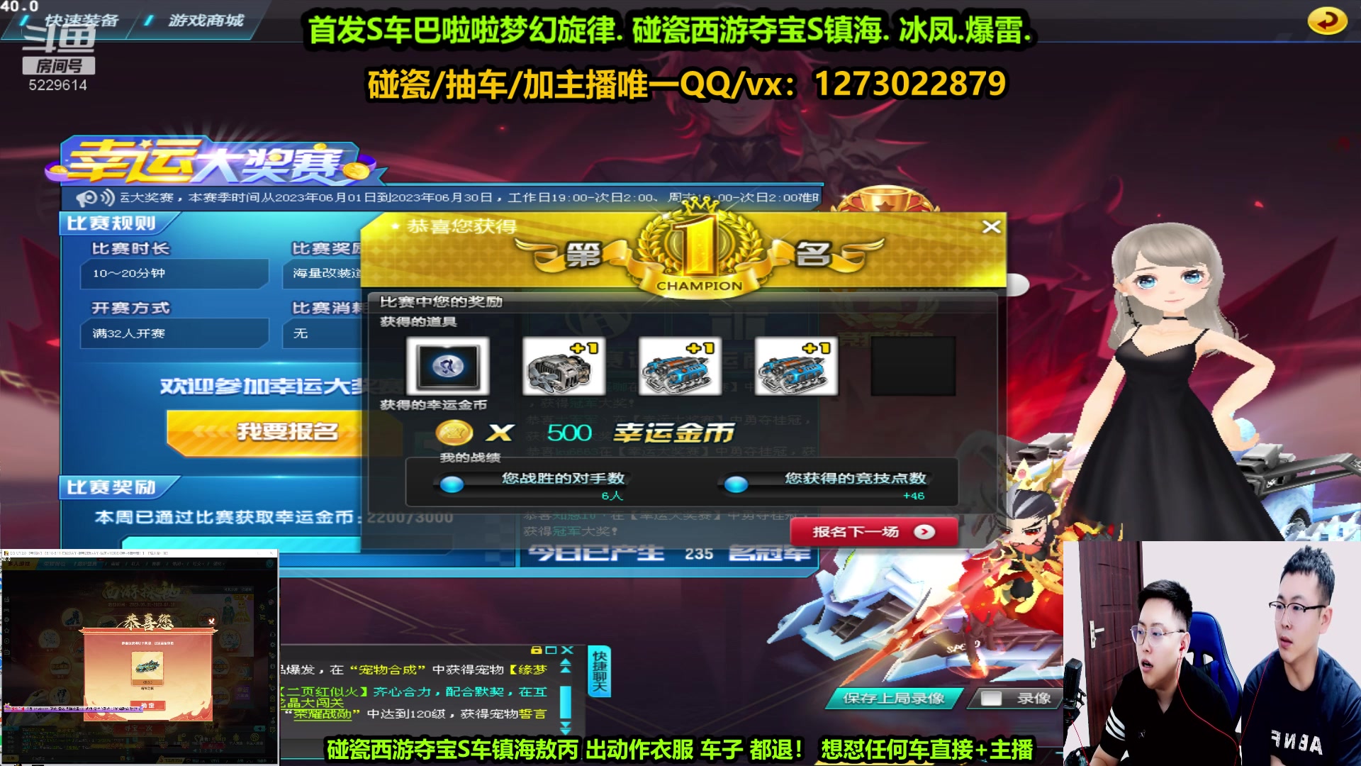 【2023-06-06 20点场】圆梦大师丶秦珂：双人组合：碰各种AST车搞起