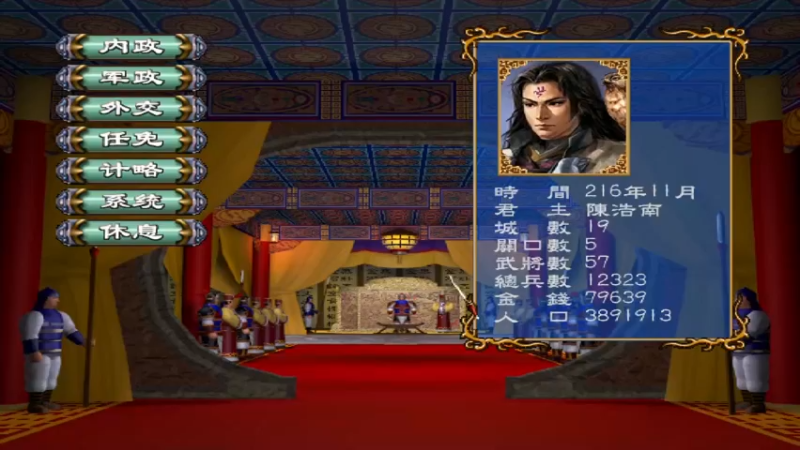 三国群英传3天使2.8版 7