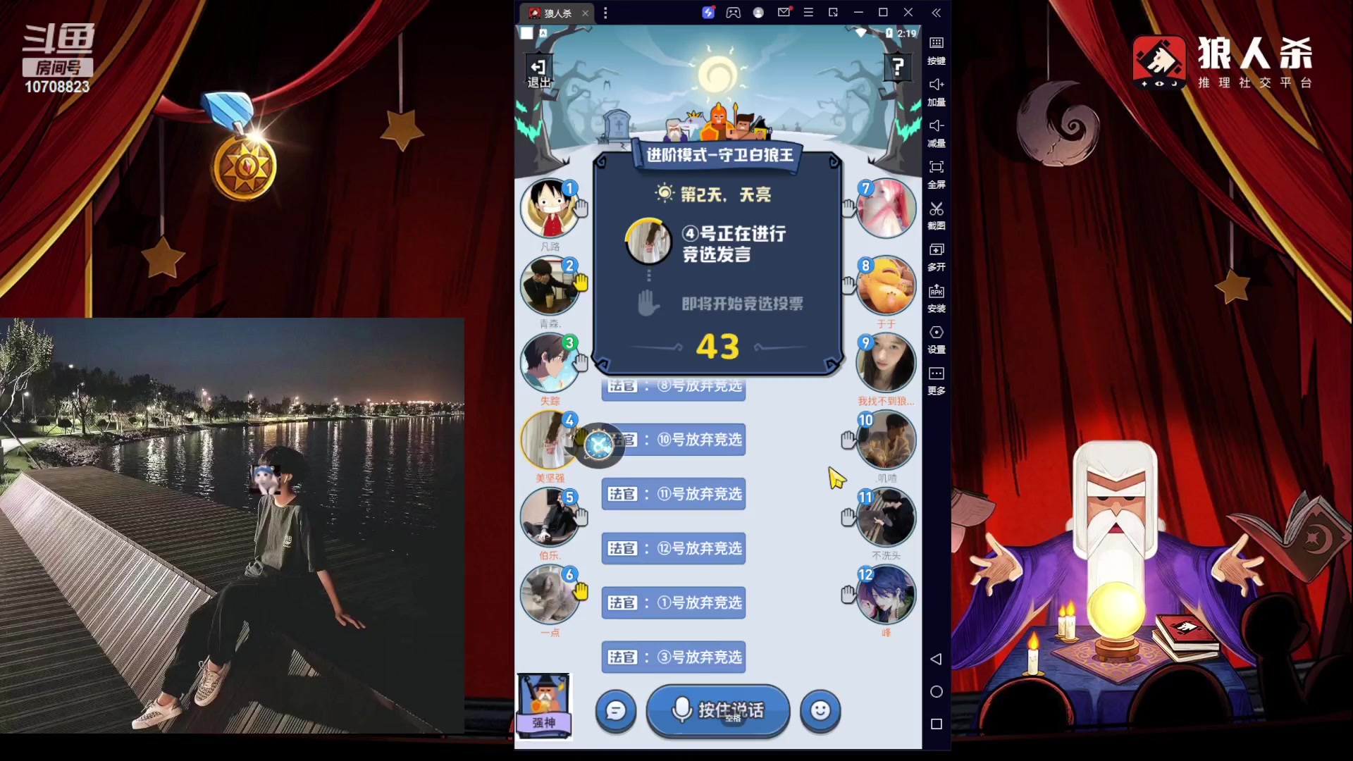 【2023-6-4 2点场】骤雨初歇3314:狼人你藏不住的