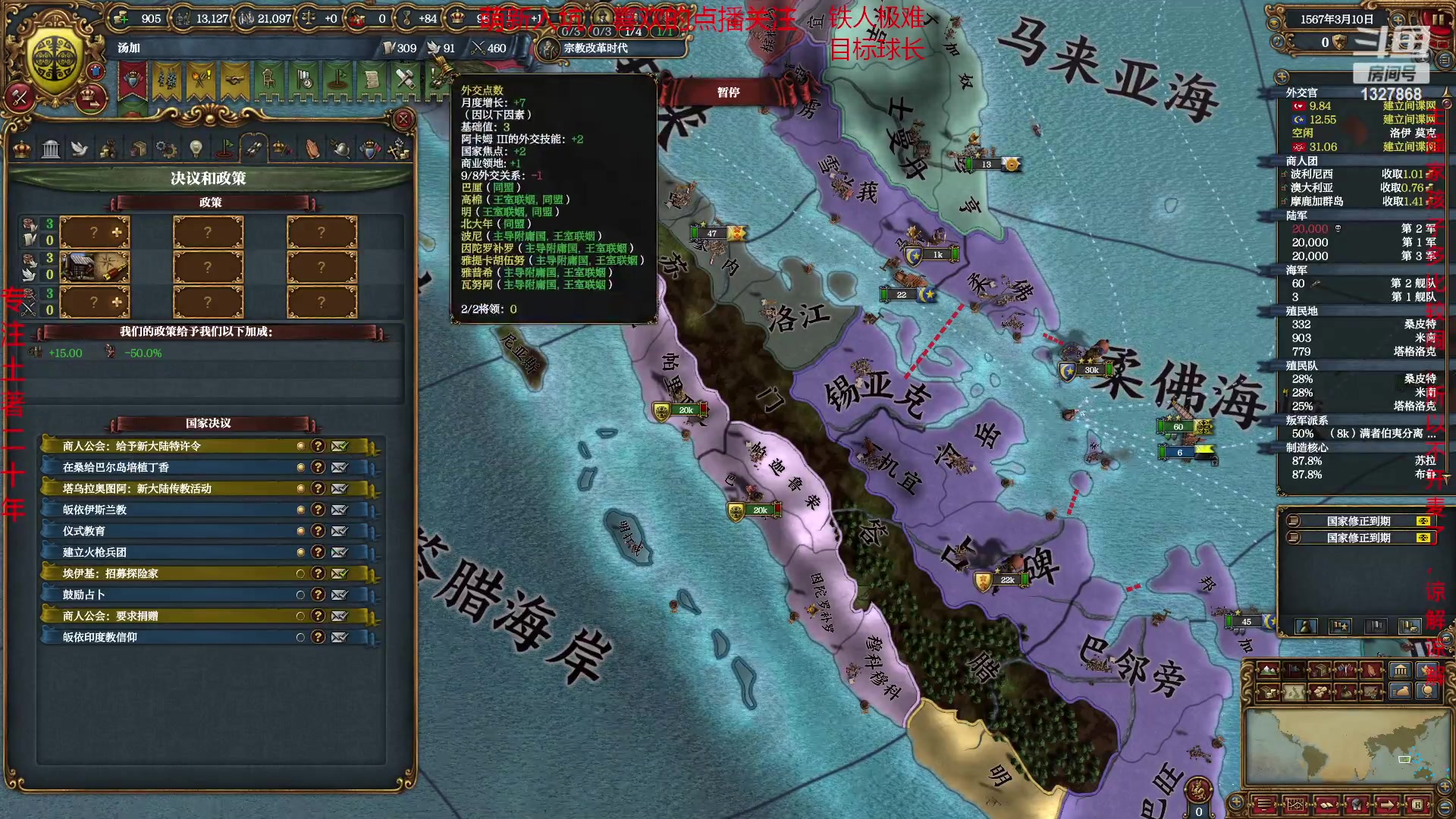 【2023-6-5 21点场】小痴484:欧陆风云4 1327868