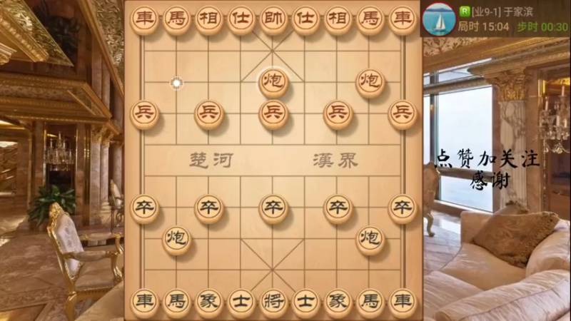 顺炮，抽车大规划，666，7