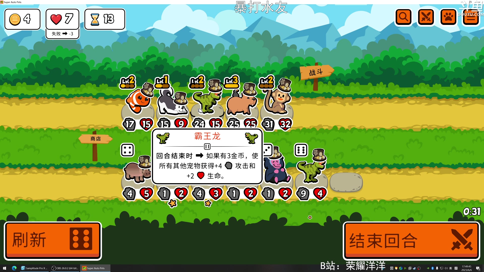 【2023-06-06 17点场】荣耀洋洋：【洋洋】小众，独立，单机游戏！