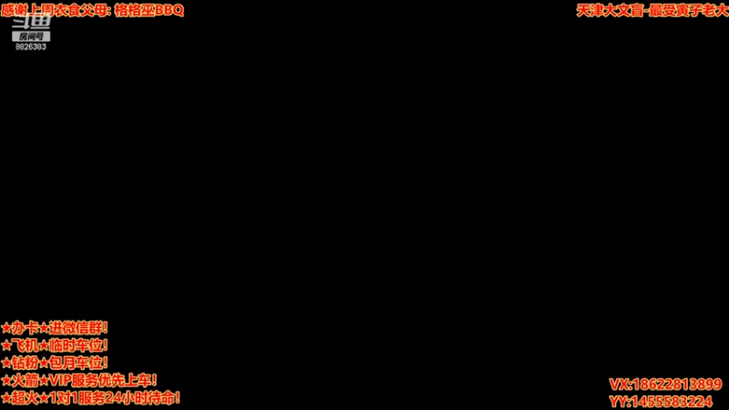 【2023-6-5 23点场】天津大文盲:★暗黑4请上车★ 暗黑全能主播