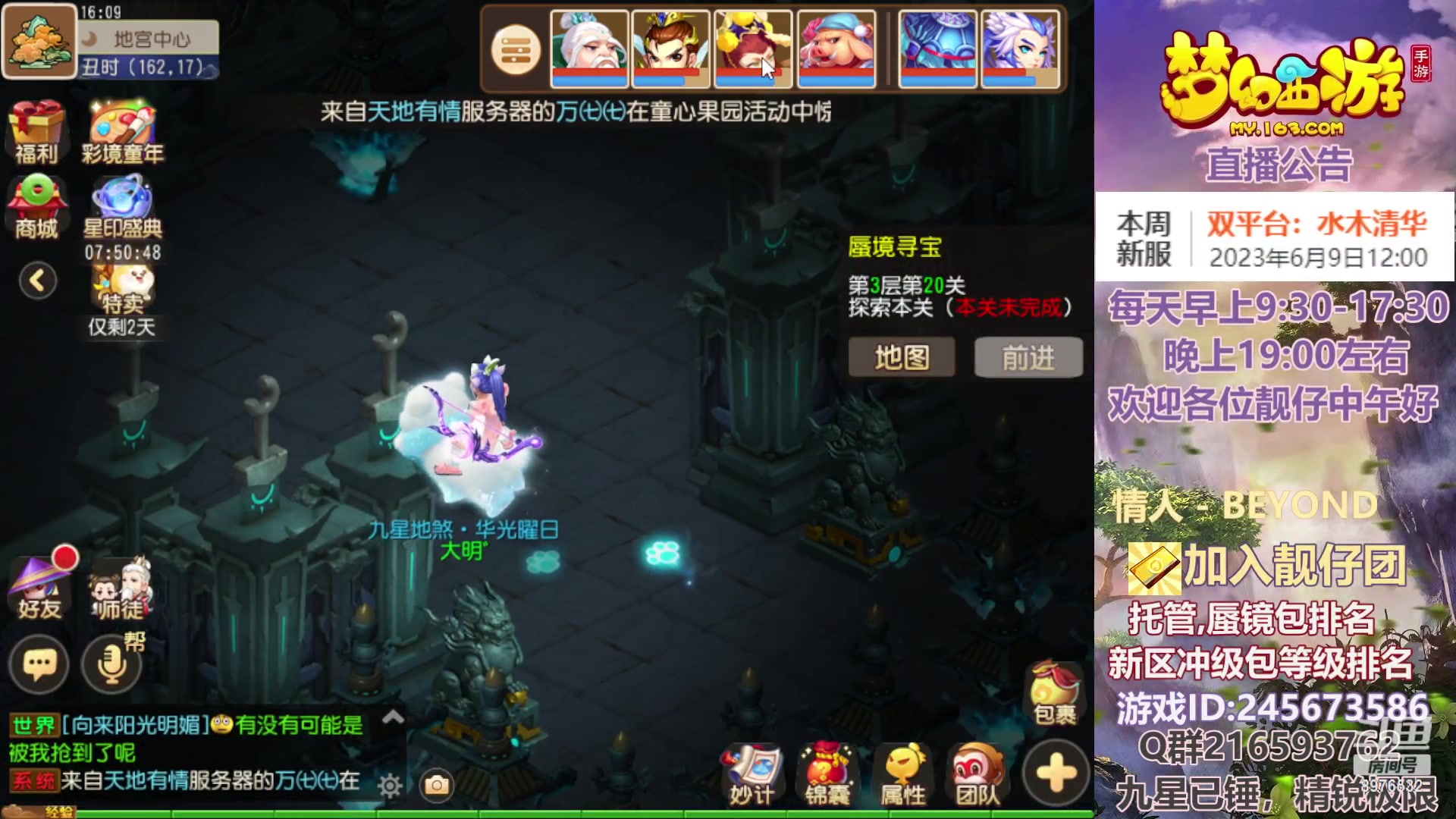 【2023-06-06 15点场】QAQ铭小明：梦幻新手新区推荐