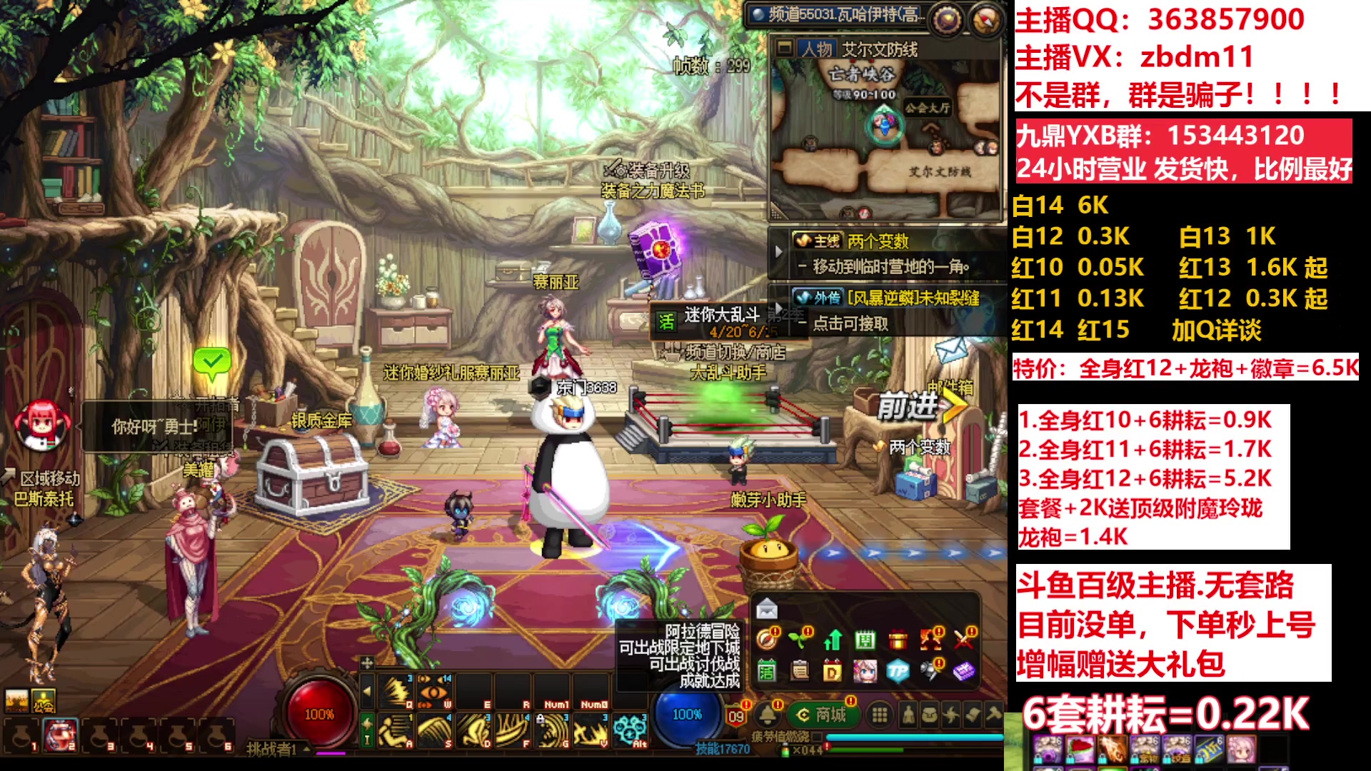 【2023-06-06 20点场】主播东门：东门：强化增幅11 12 13 51打造