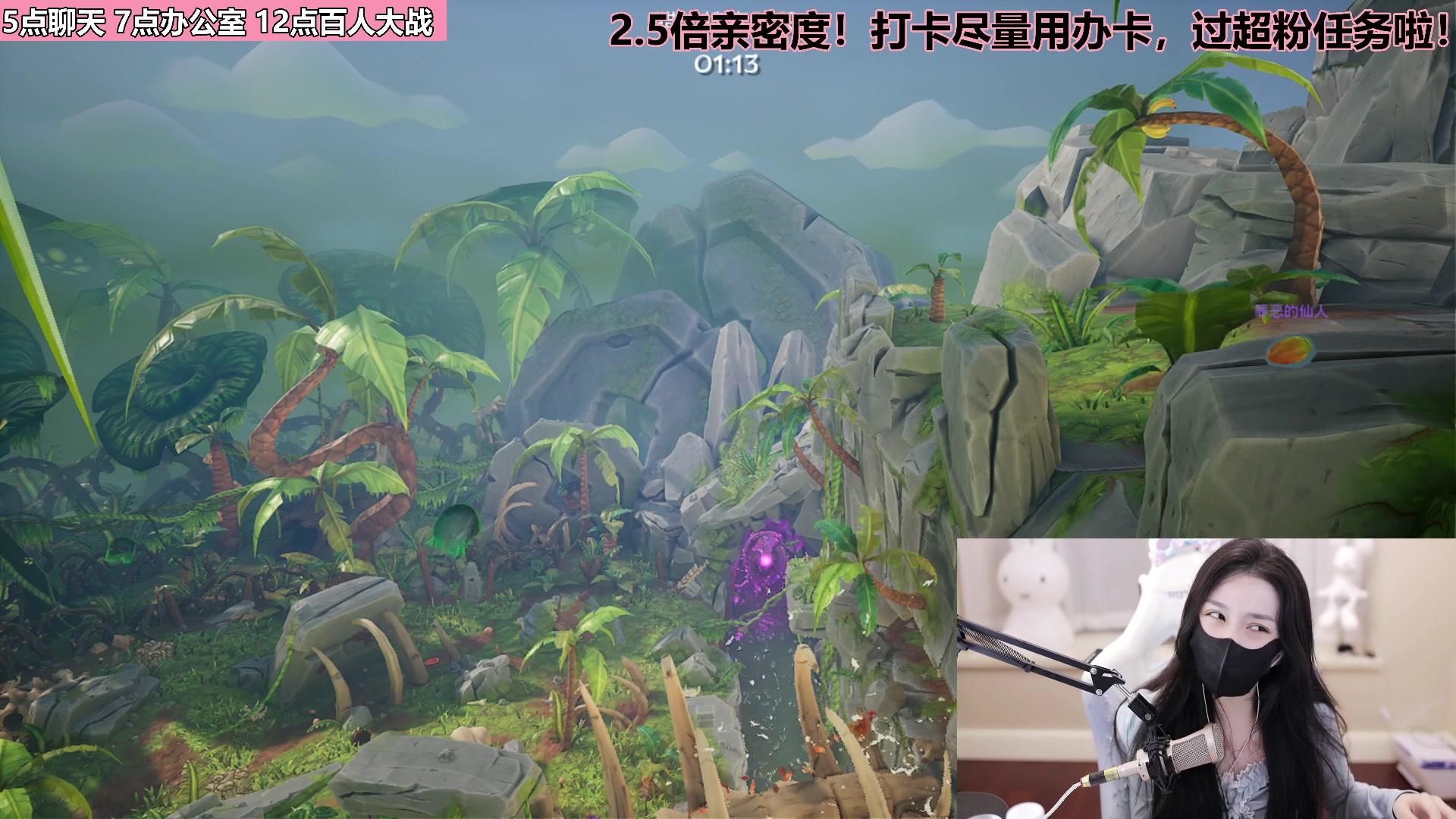 【2023-06-05 21点场】若若跑的贼快：钻粉2.5倍亲密度 啵啵