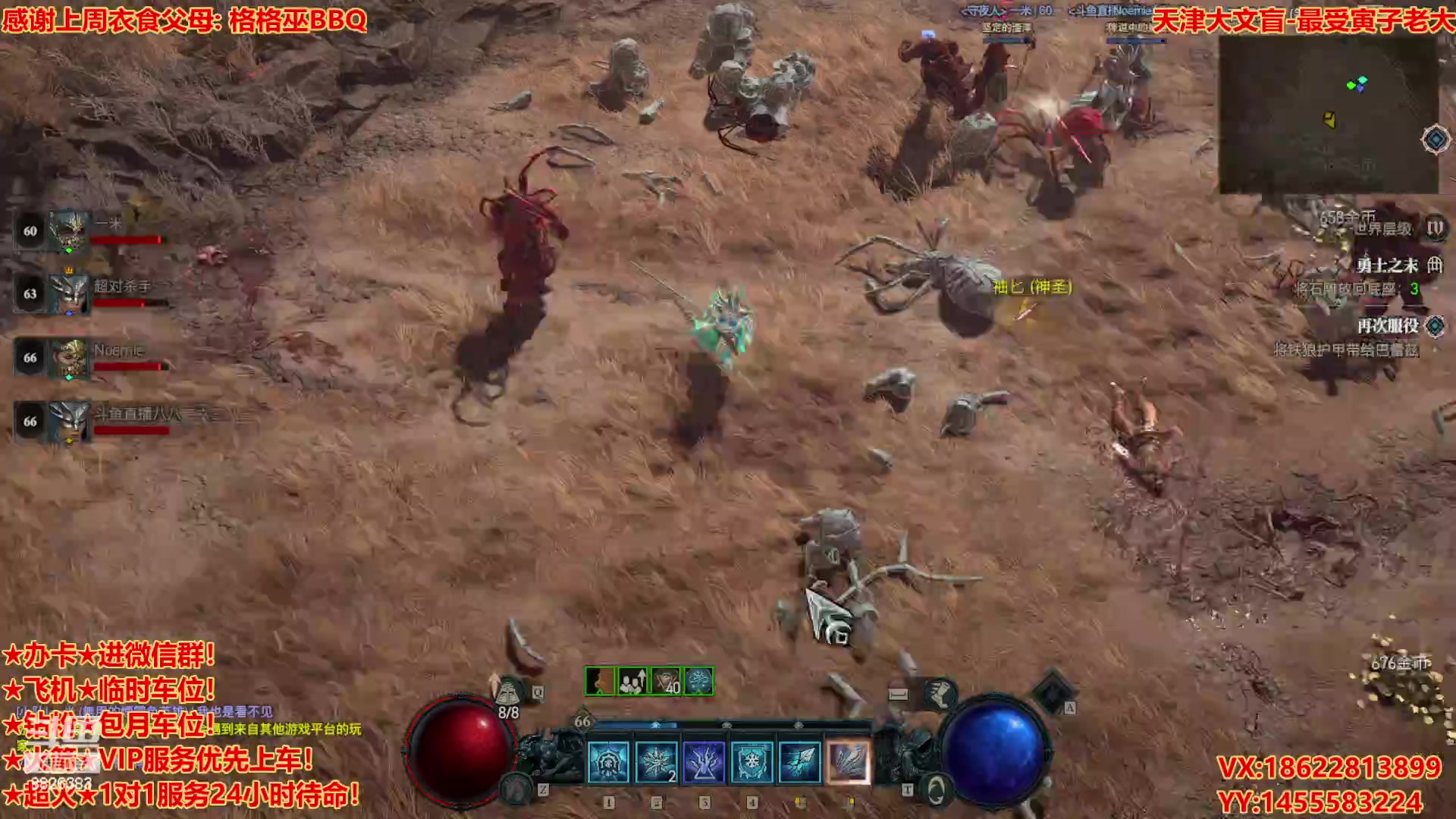 【2023-6-5 19点场】天津大文盲:★暗黑4请上车★ 暗黑全能主播