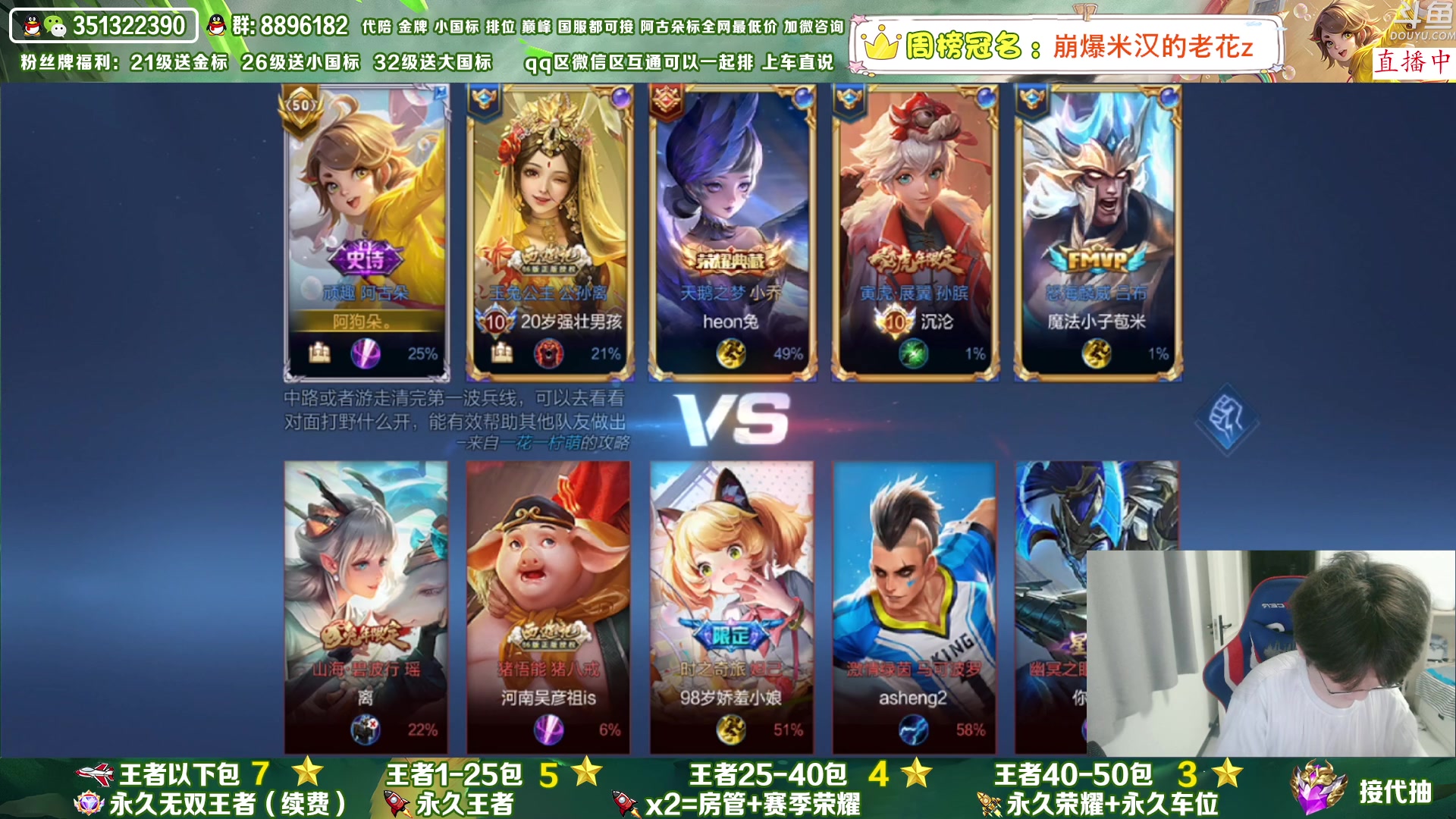 【2023-06-05 21点场】孤寂丶全能打野：「带粉」国服阿古朵+国服后羿无敌体系车