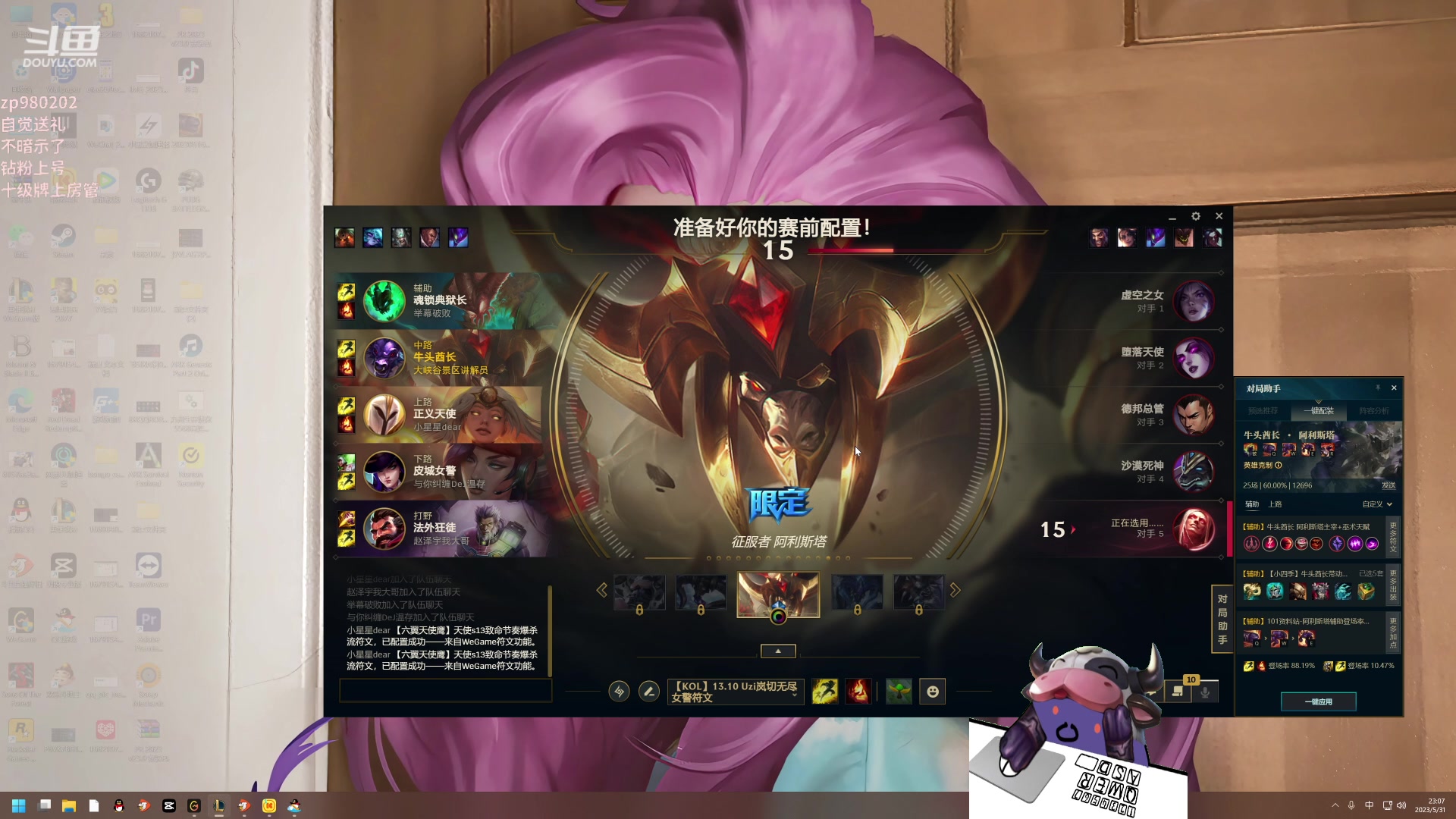 【2023-05-31 22点场】神牛教丶教主：法强1000的牛头 WQ直接秒人