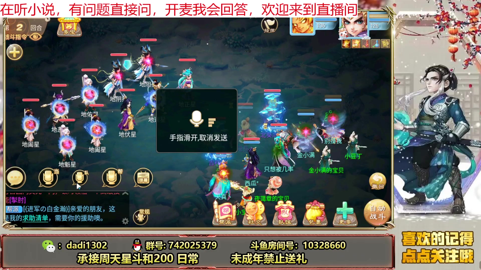 【2023-05-30 19点场】鋼少：解惑调号多开大师