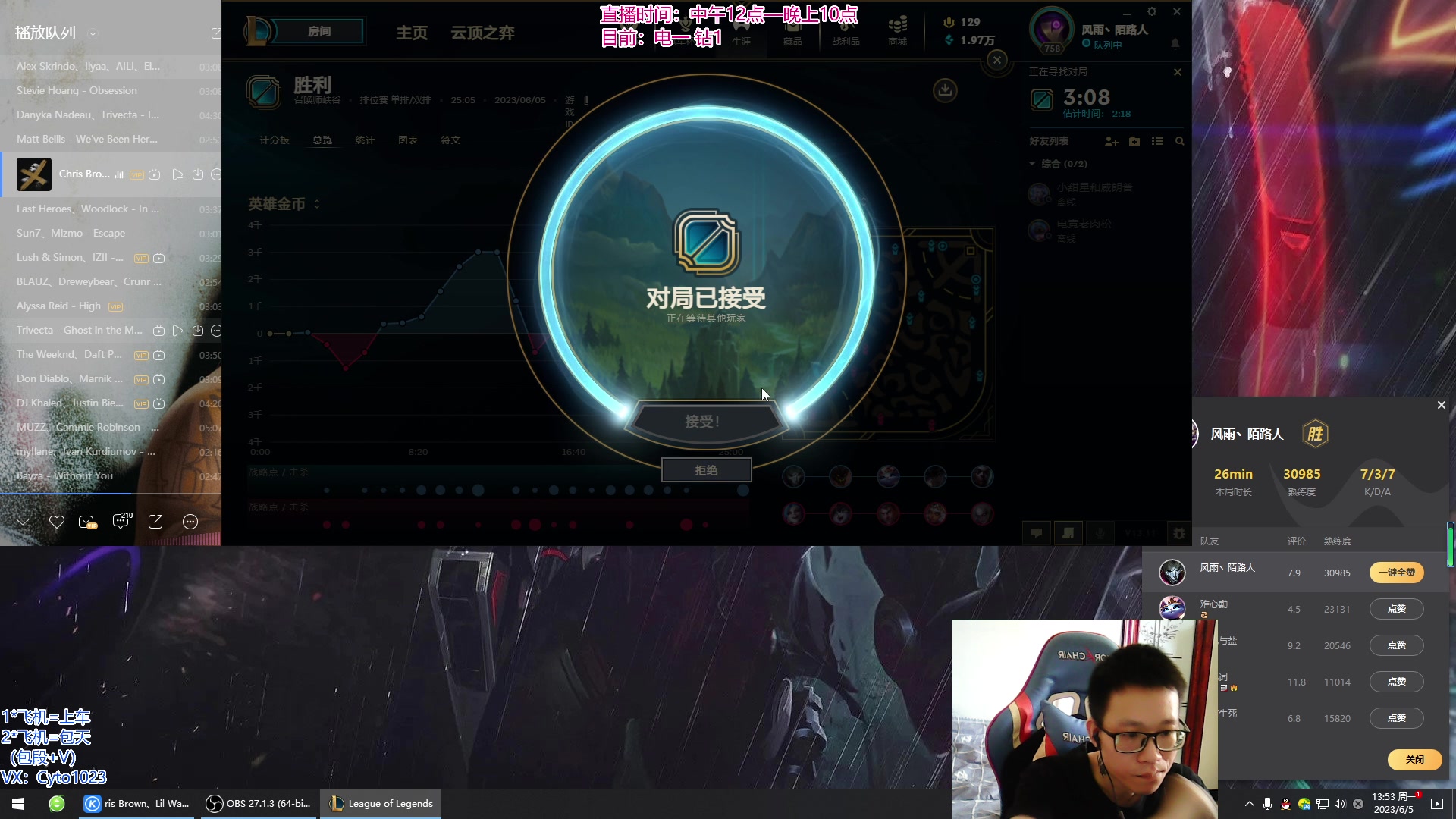 【2023-06-05 13点场】戏命师丶TT：TT：  烬控。。