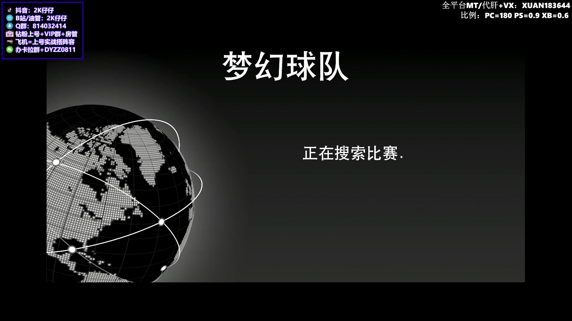 【2023-06-06 19点场】2K仔仔：【仔仔】实战我詹！君临天下！
