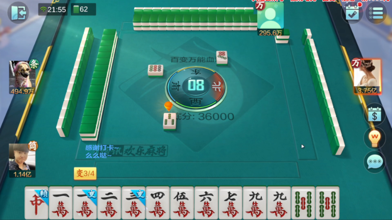 【欢乐麻将】靓旭的精彩时刻 20230606 19点场