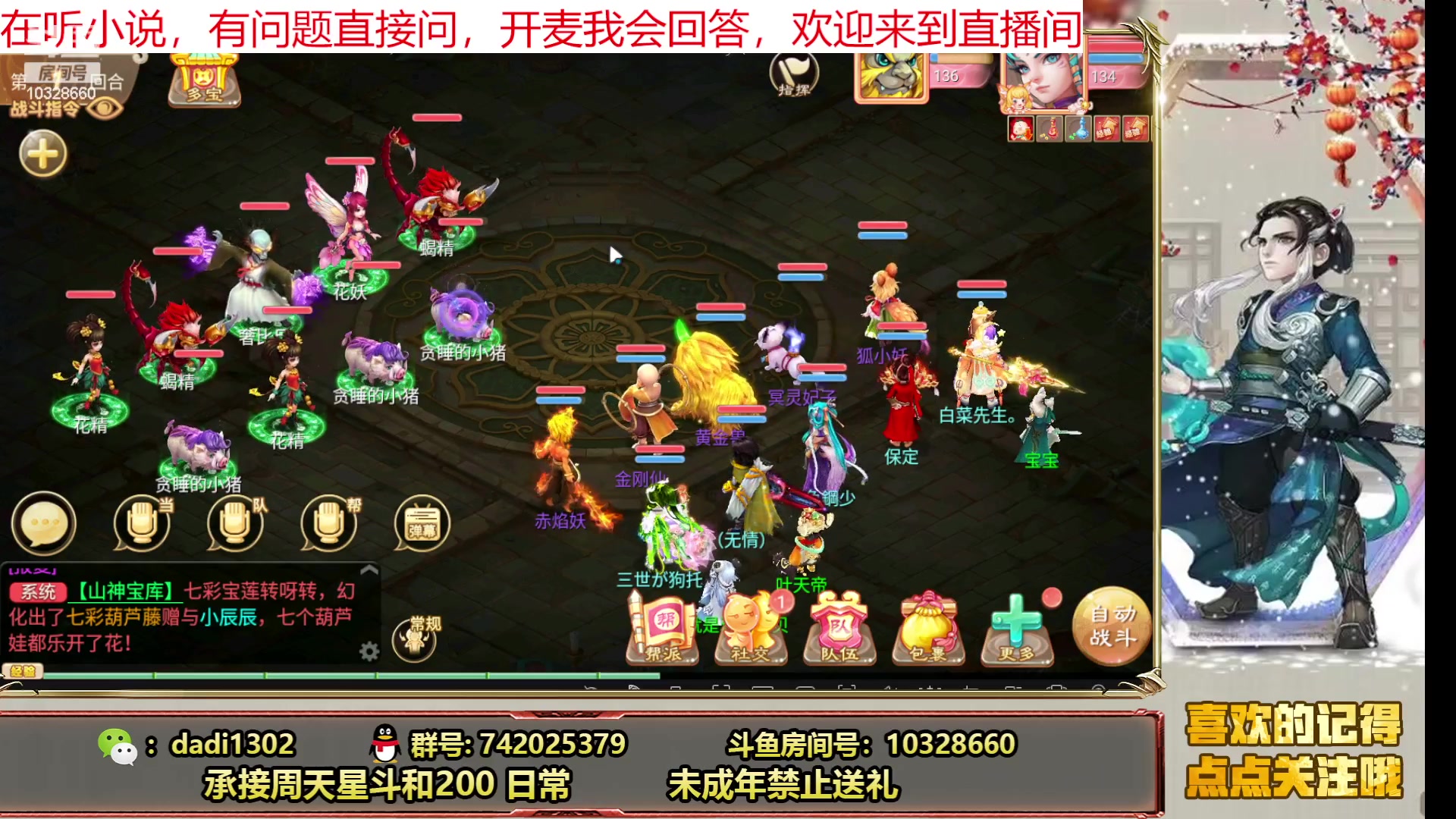 【2023-06-03 00点场】鋼少：解惑调号多开大师