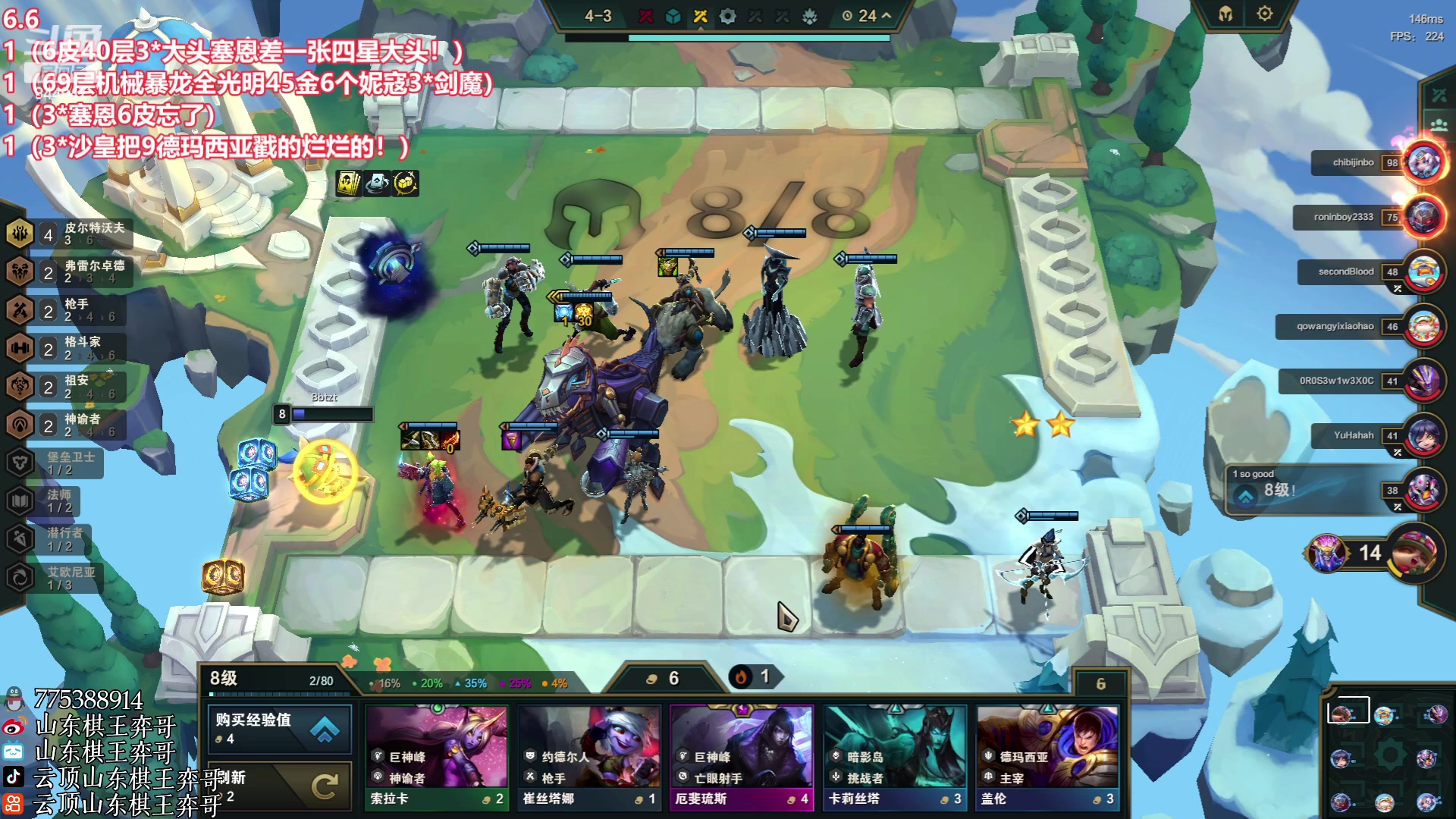 【2023-06-06 21点场】山东棋王弈哥：【弈哥】旋转盖伦准备起飞！