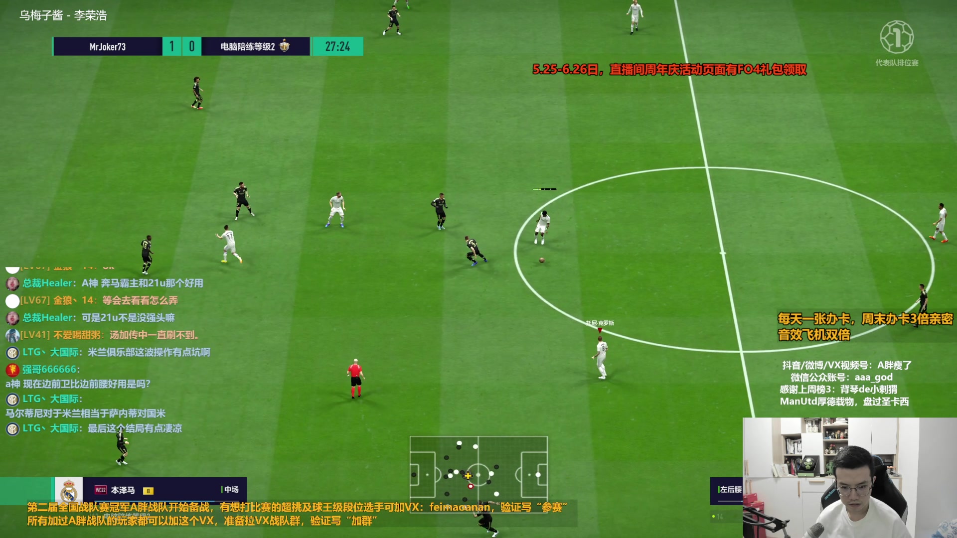 【2023-06-06 13点场】A胖瘦了：A胖FO4~开卡/看号/踢球