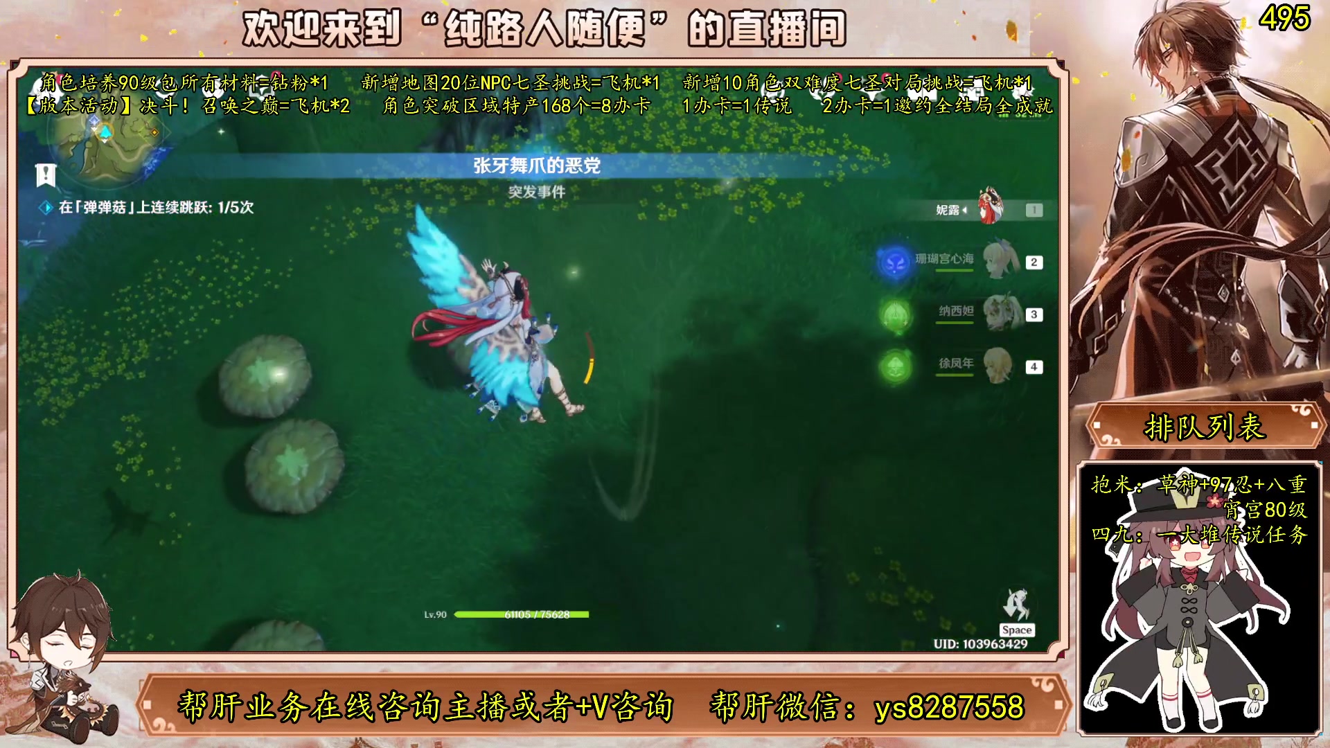 【2023-06-05 10点场】纯路人随便：有问必答，全能帮肝不排队