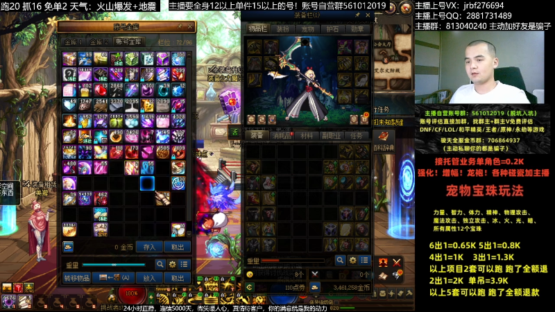 【DNF】今日不服的精彩时刻 20230606 02点场