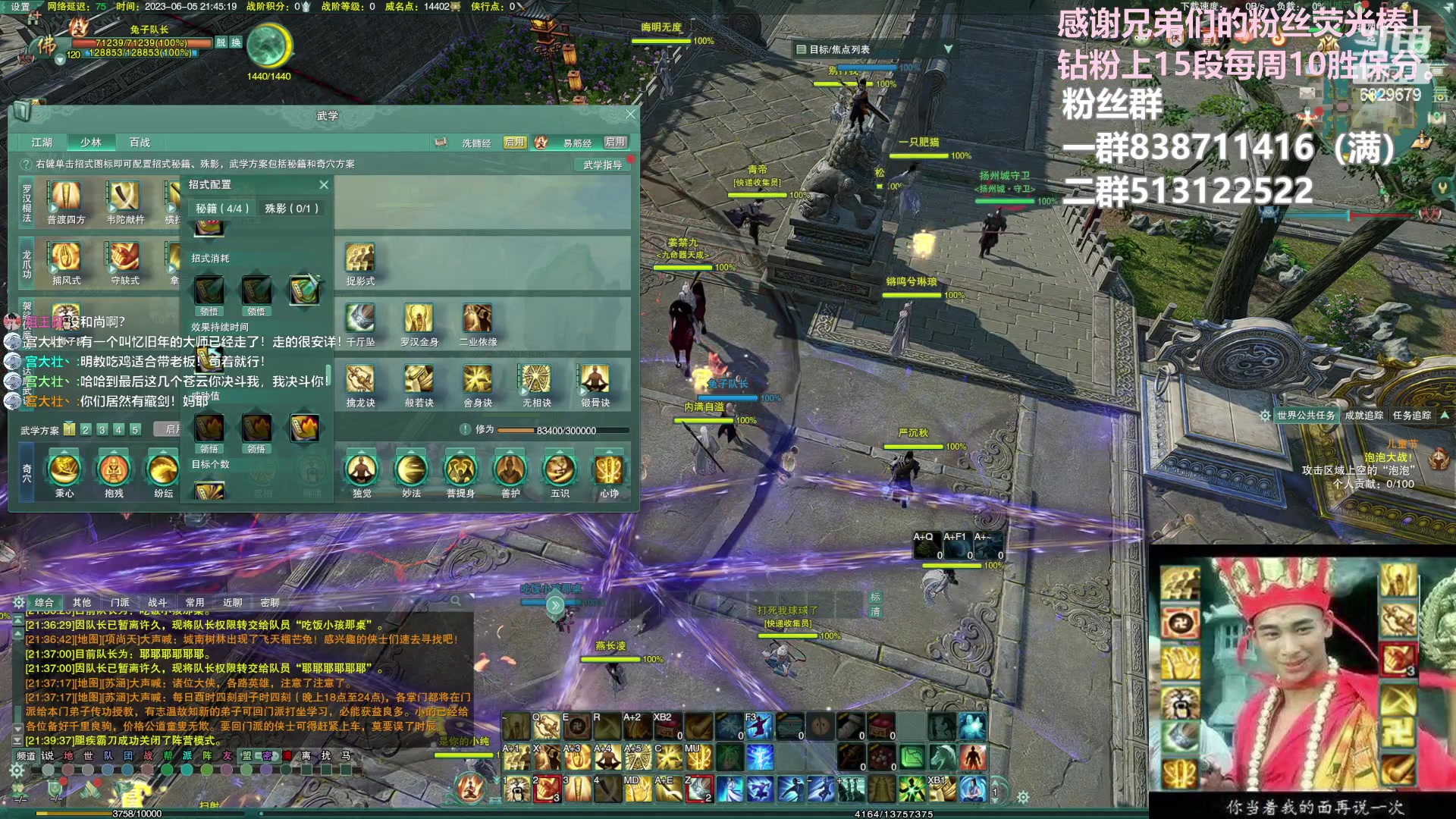 【2023-06-05 21点场】兔子队长丶：少林视角，吃一会鸡去。