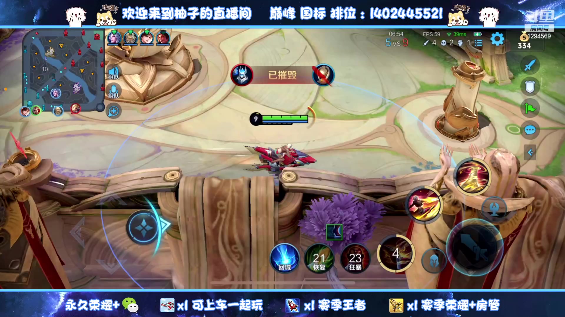 【2023-06-06 00点场】毕竟是柚子：微信带粉上荣耀！