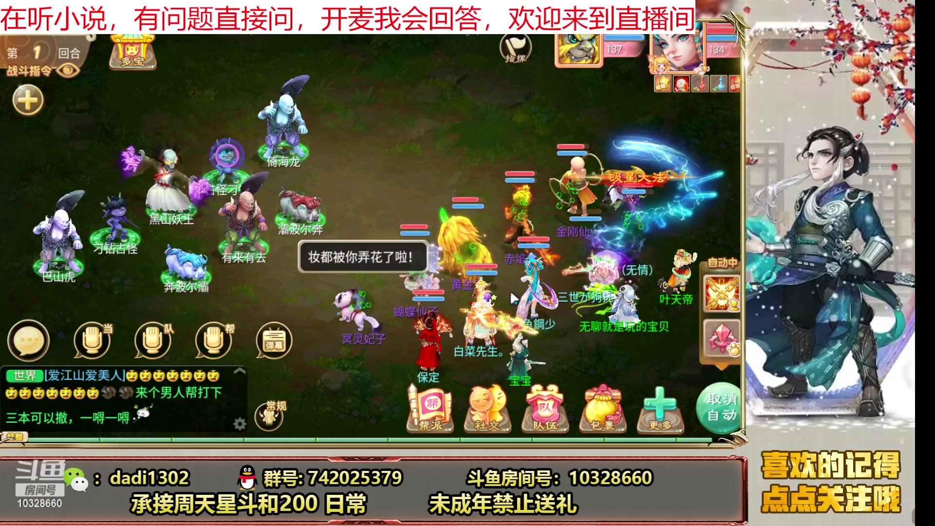 【2023-06-05 21点场】鋼少：解惑调号多开大师