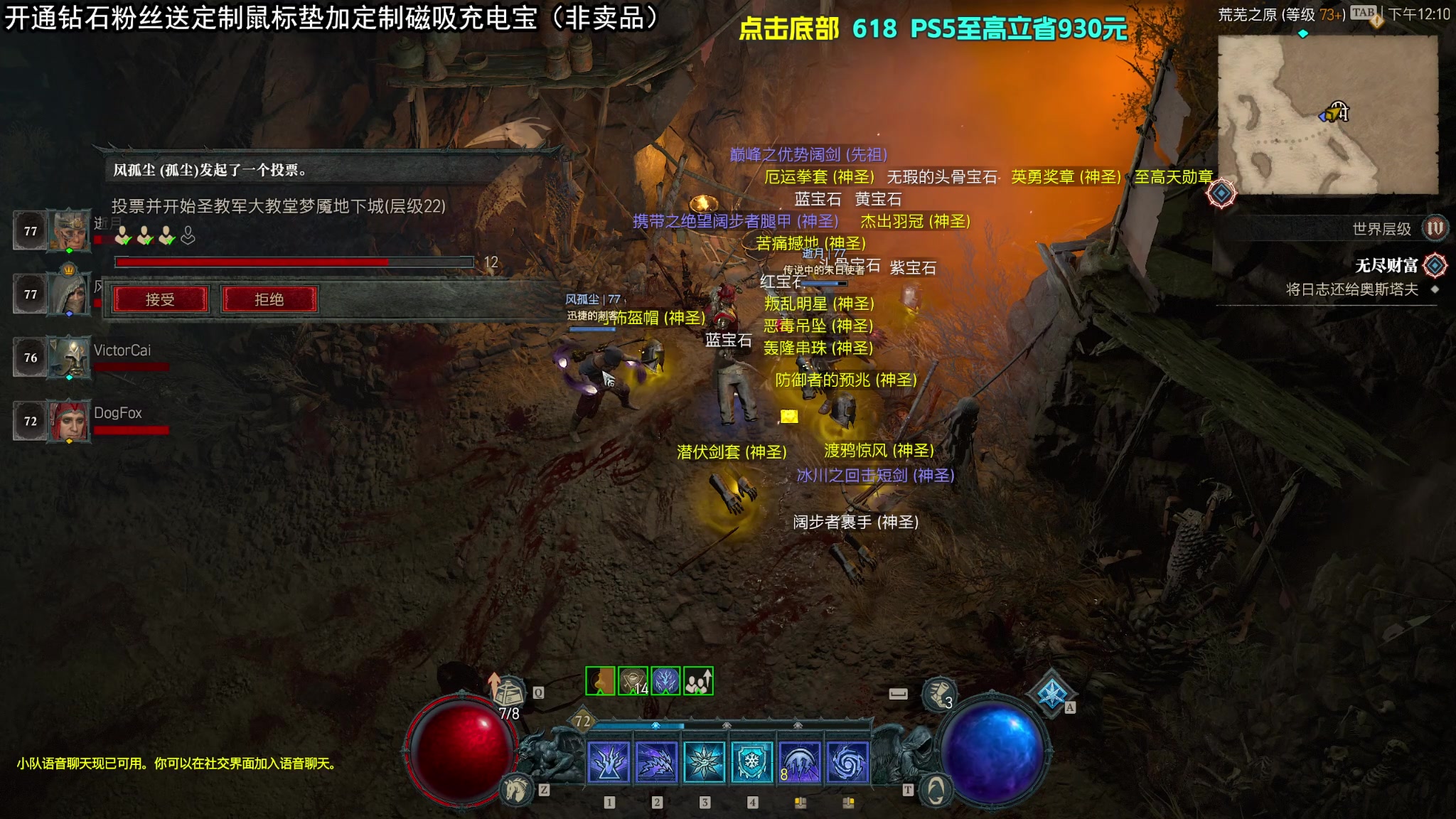 【2023-06-06 11点场】狐狸不太Sao：暗黑破坏神4 最后的电法！6696