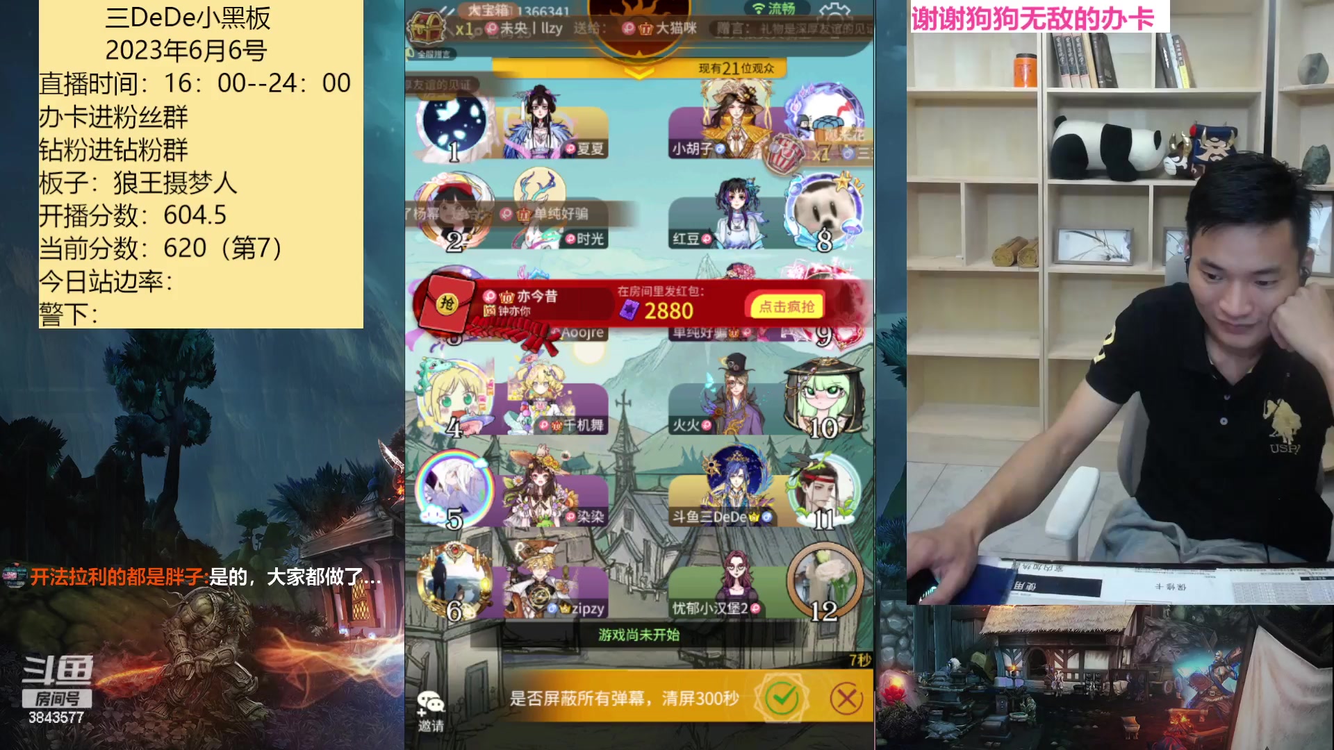 【2023-06-06 18点场】三DeDe：六点S2门派赛