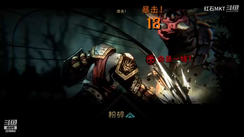 【暗黑地牢2】10
