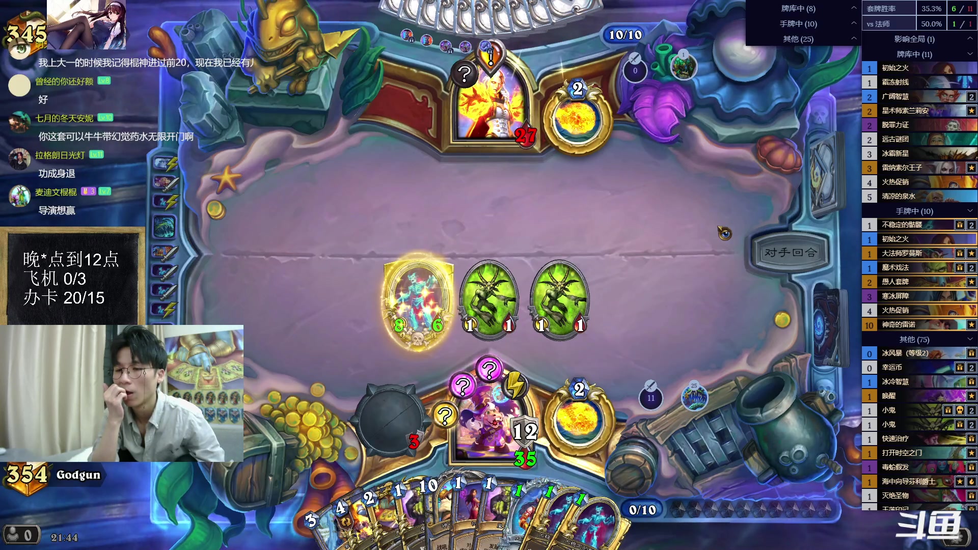 【2023-06-06 21点场】神棍老师麦迪文：神棍老师：偶尔迟到的直播间