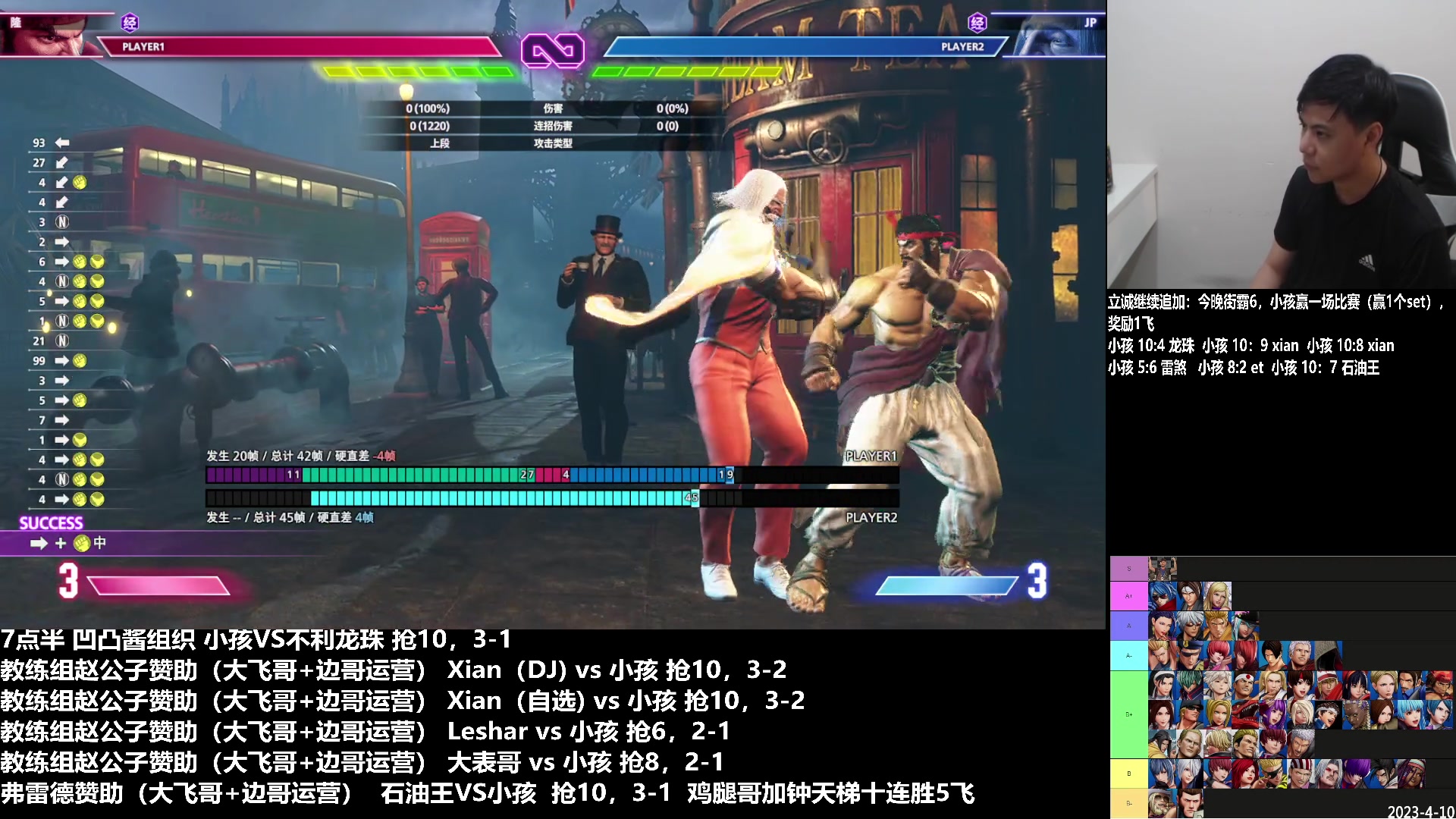 【2023-06-06 00点场】游天堂：小孩曾卓君：今晚街霸6五场