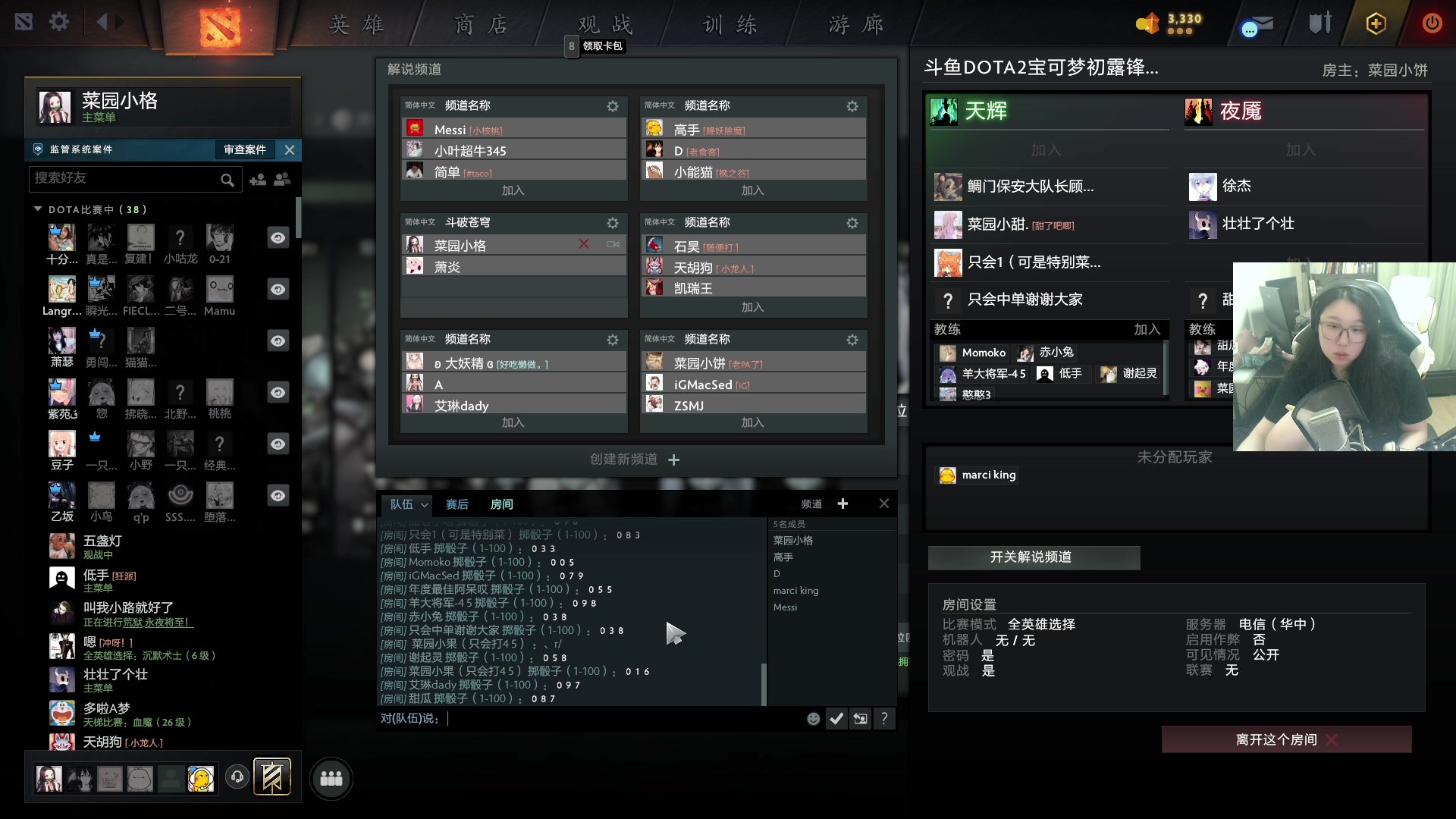 【2023-06-05 21点场】格格酱呀丶：宝可梦前特训之猛猛干
