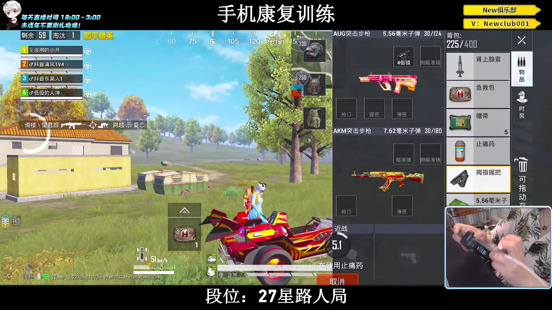 【2023-06-06 00点场】小妖洋：【手机康复训练！】