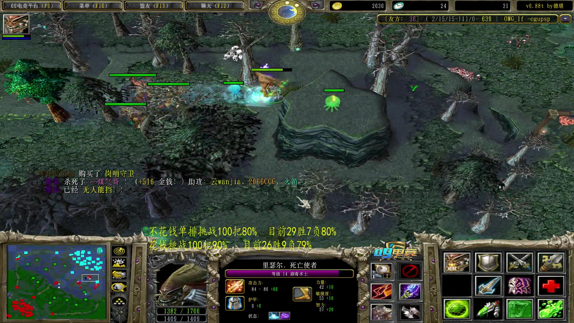 【2023-06-05 22点场】Dota小蝴蝶：泰猛了！挑战不花钱一百把胜率80%