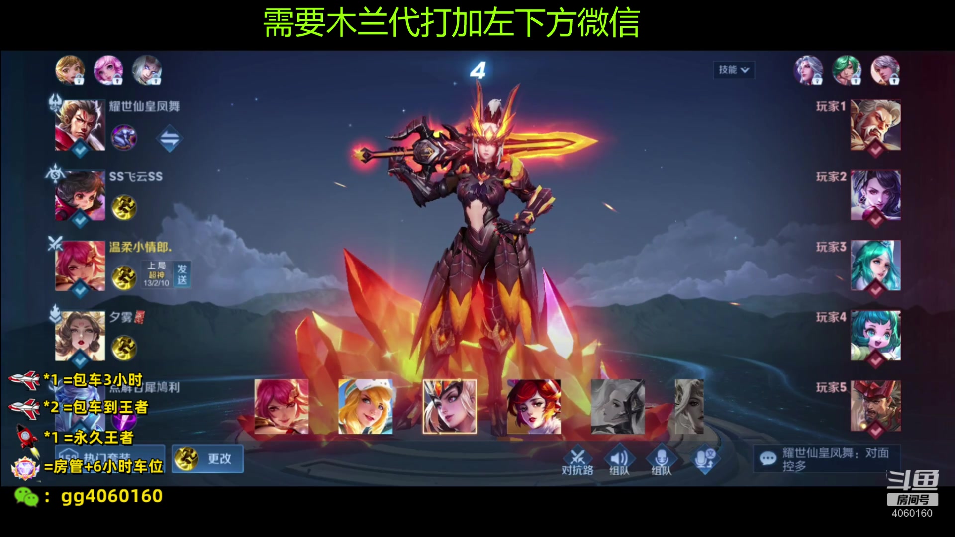【2023-06-05 16点场】金皮皮丶：木兰办卡上车躺赢效率上分！