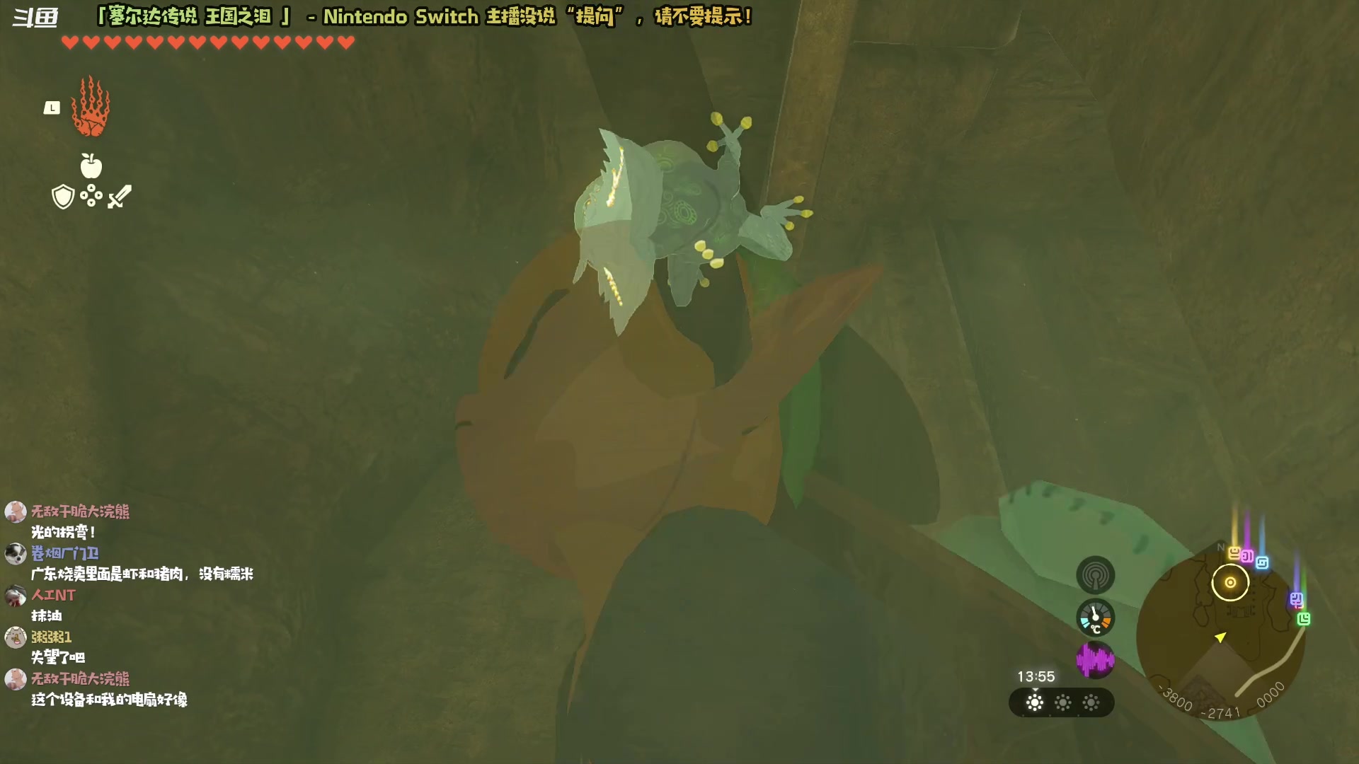 【2023-06-05 20点场】哈尼她姐：「塞尔达王国之泪」智者不入地底！