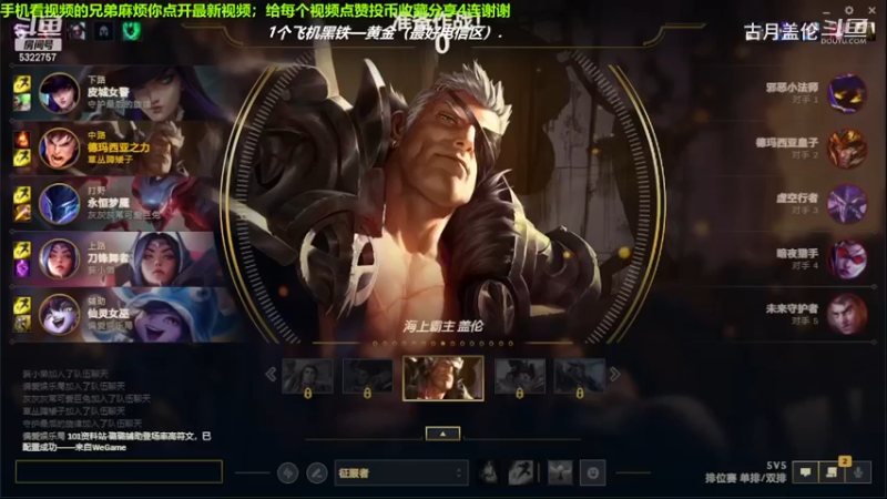 中单盖伦对线中单卡萨丁，7-3结束游戏；实力压了2级.