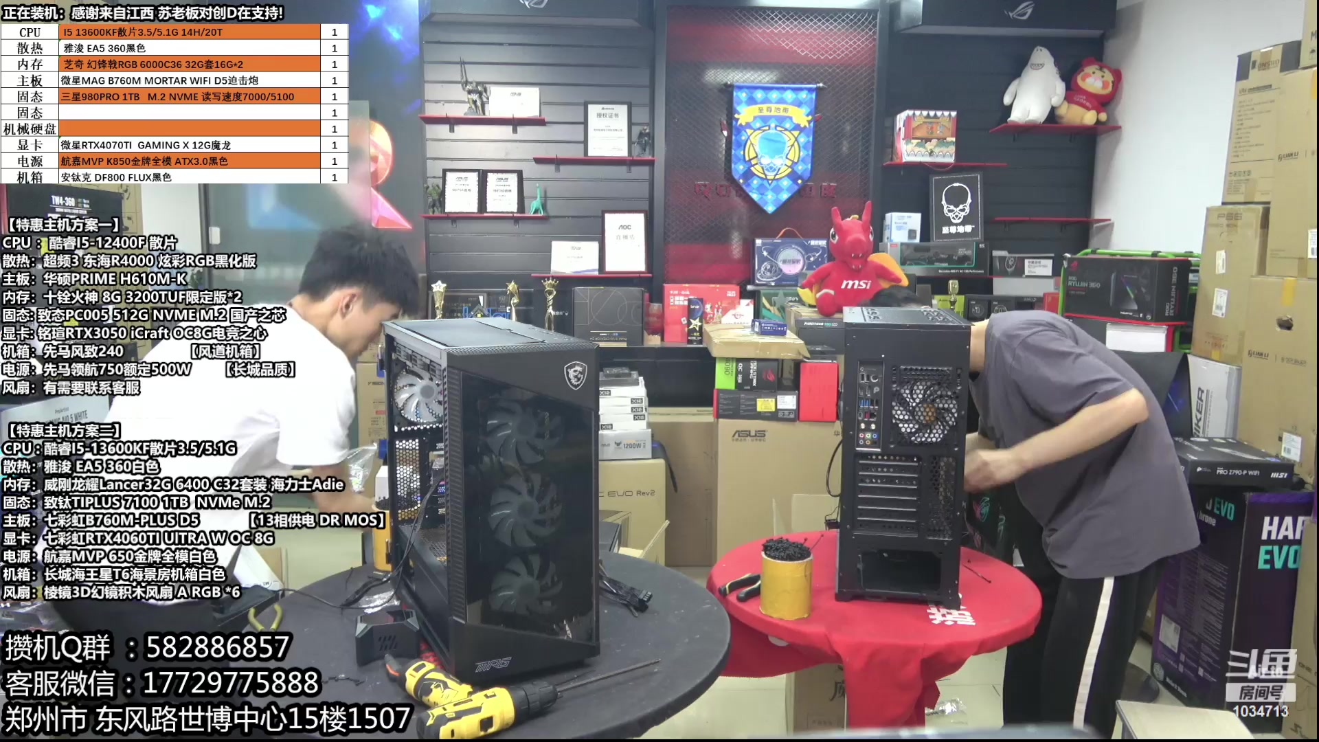 【2023-06-06 16点场】创D电脑联盟：郑州创D：618电脑活动开启！