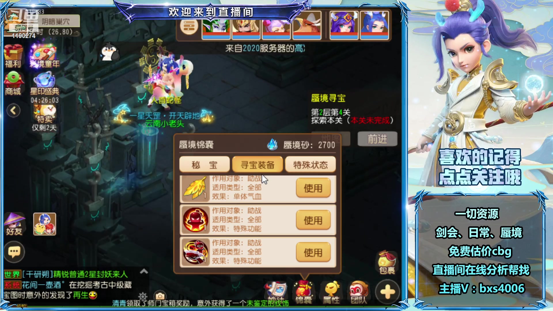 【2023-06-06 18点场】爱玩的林同学：百晓生：9-11点专业看号 免费估价