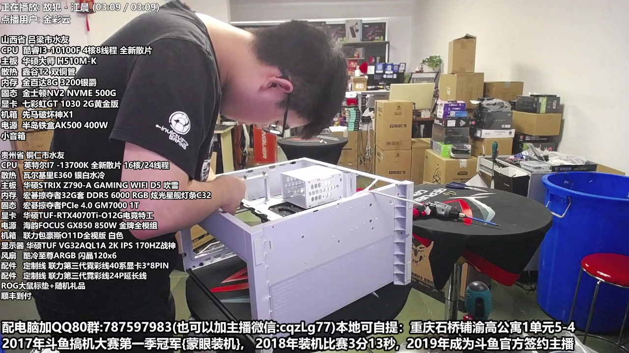 【2023-06-06 14点场】重庆刚哥金牌装机店：重庆刚哥 配电脑 618活动开始了