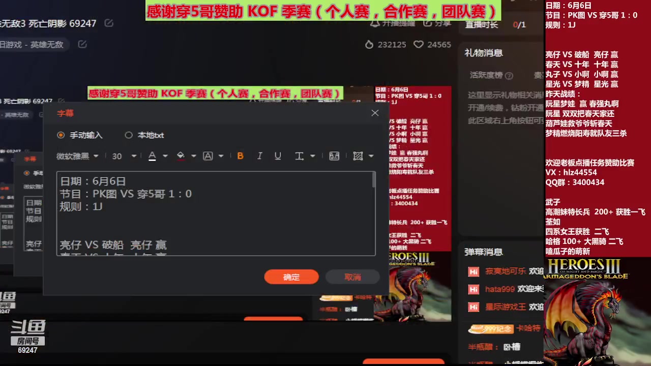 【2023-06-06 10点场】快乐星光：英雄无敌3 死亡阴影 69247
