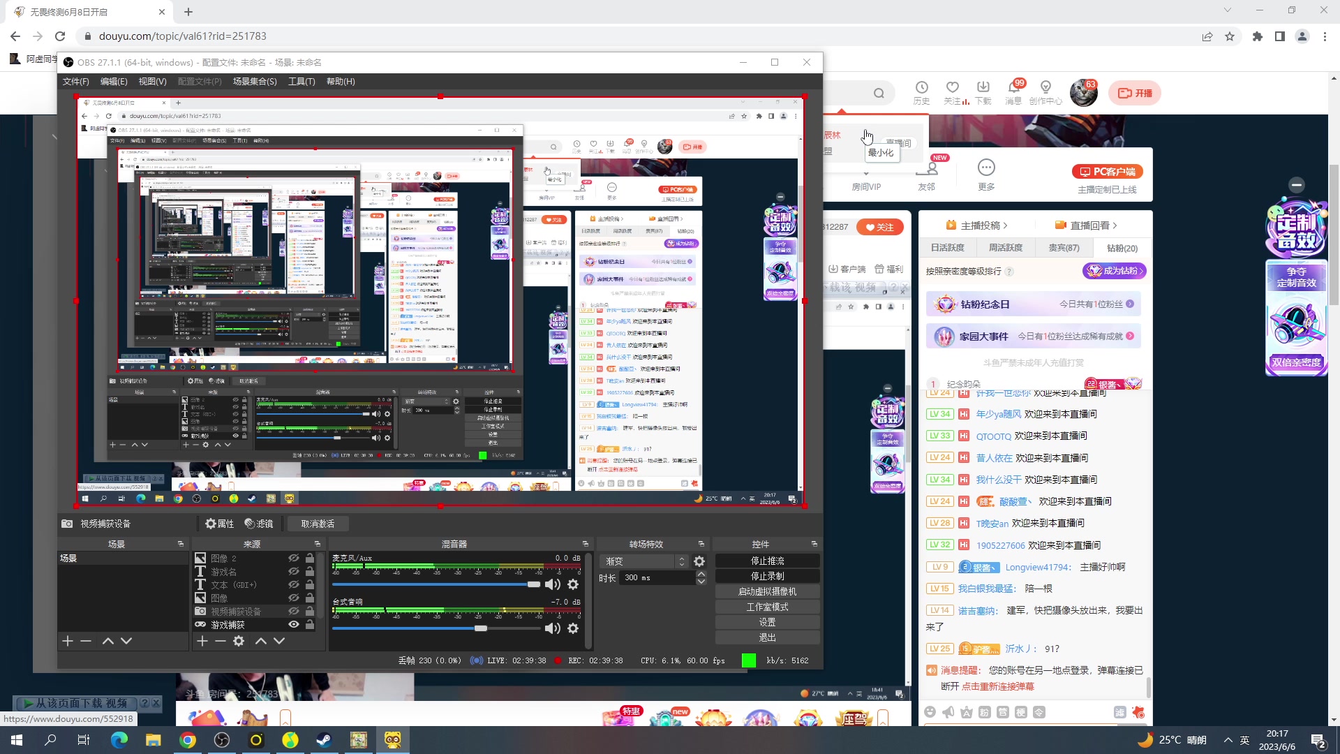 【2023-06-06 19点场】暴走的银剑君丶：银剑君：晚上好呀，小帅哥！`