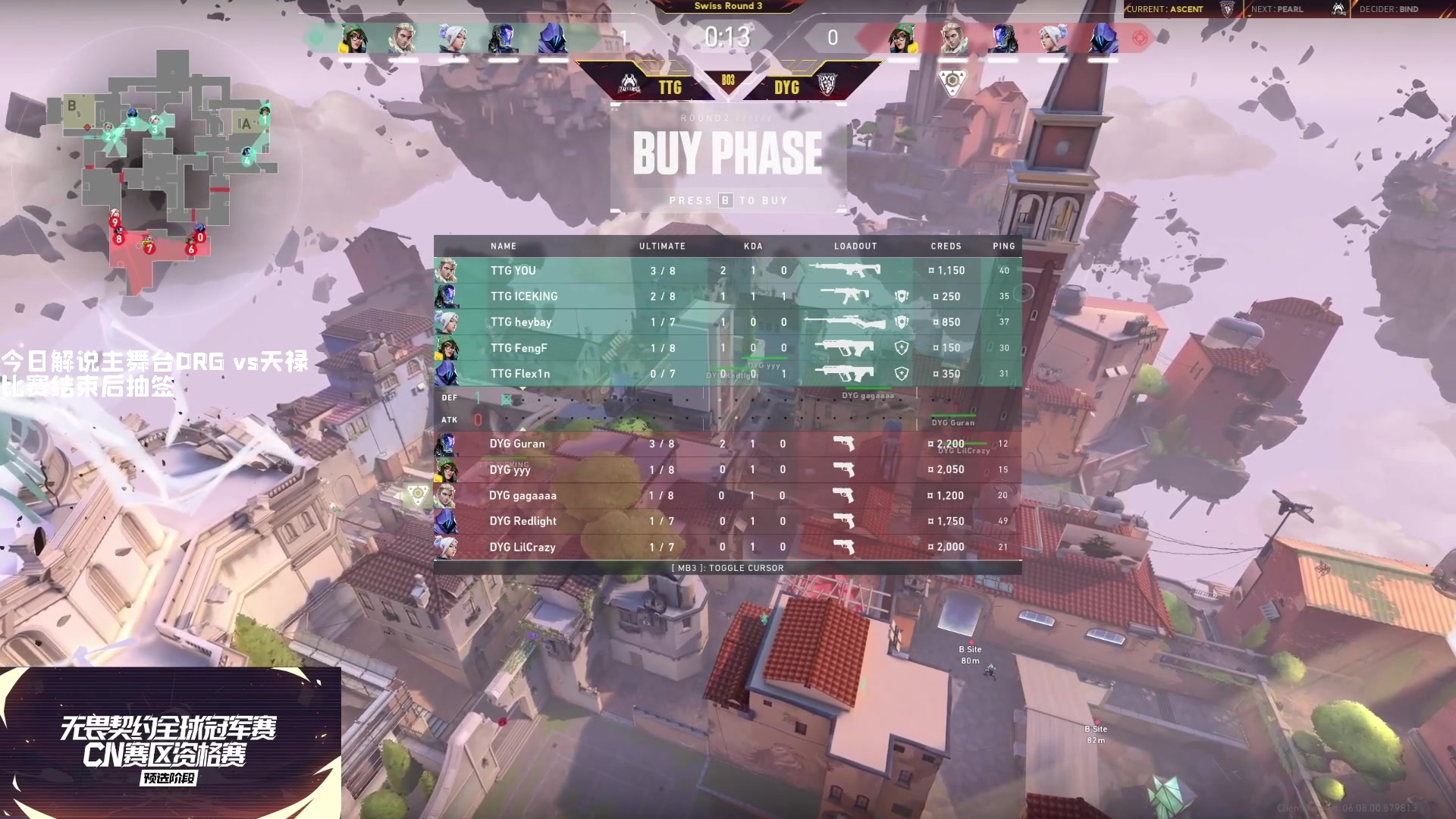 【2023-06-06 16点场】解说奶爸：【奶爸】主舞台DRG vs 天禄