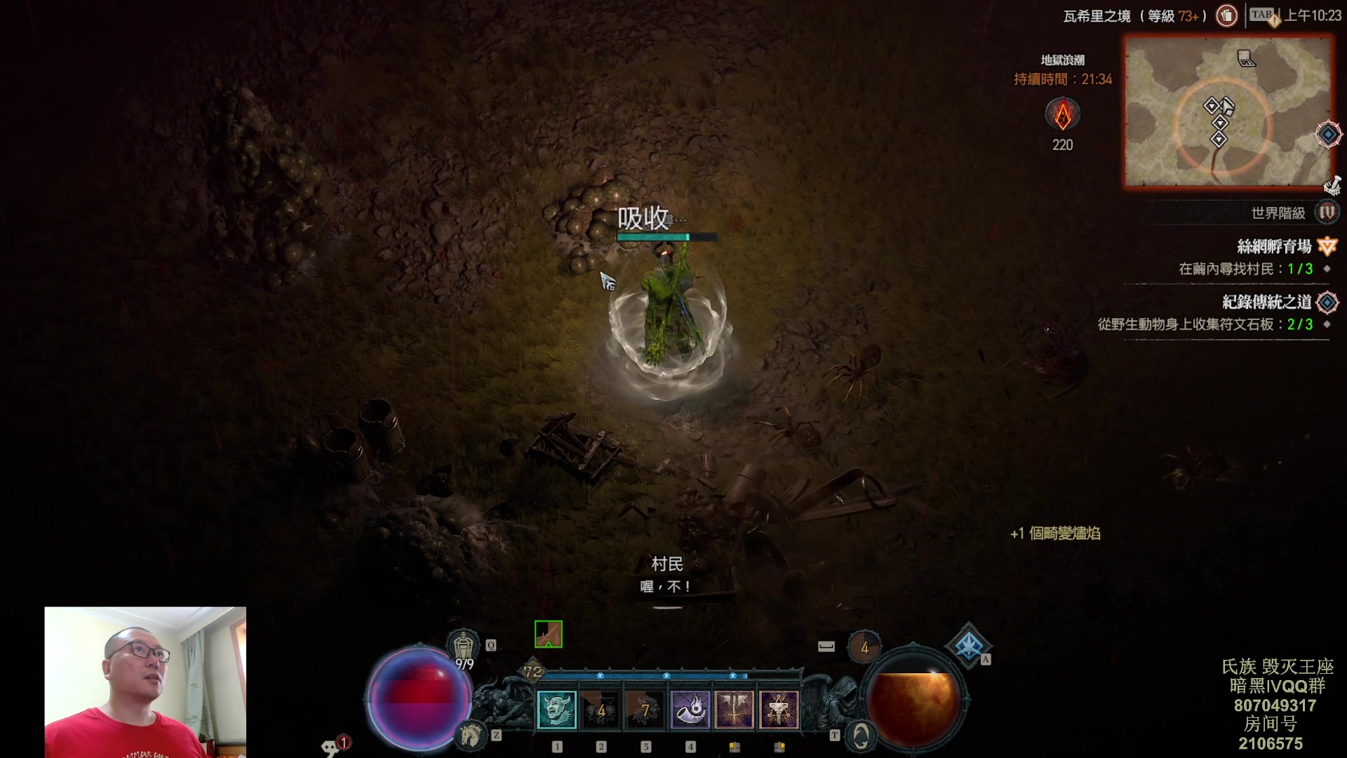 【2023-06-06 09点场】英雄吕布：暗黑4 蛮子 走起