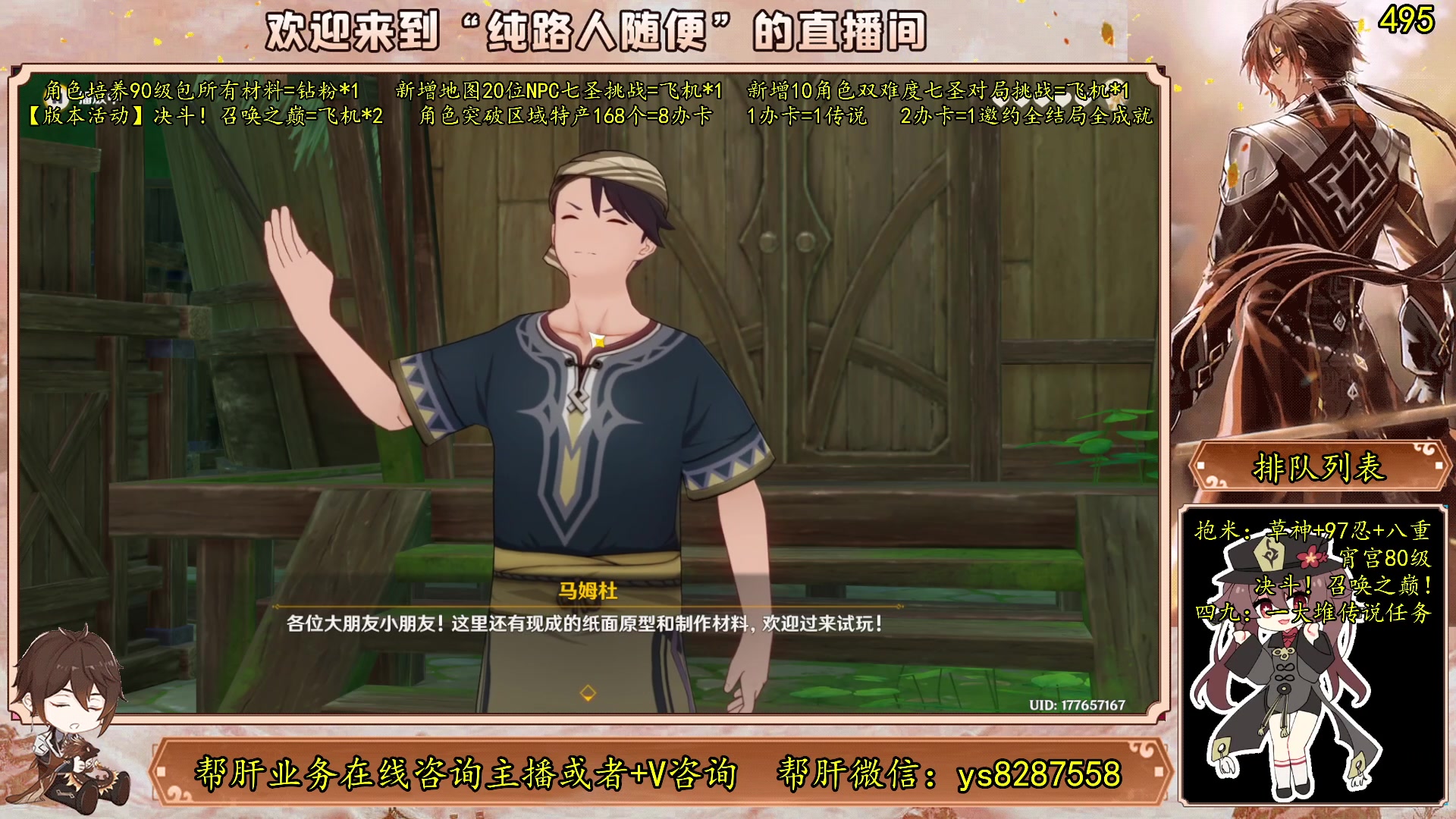 【2023-06-05 21点场】纯路人随便：有问必答，全能帮肝不排队