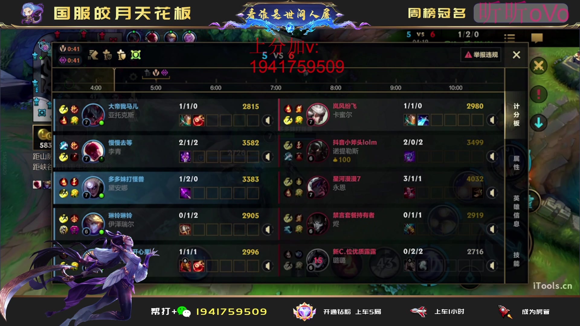 【2023-06-06 00点场】看谁是世间人屠：冲国一国二皎月上分进