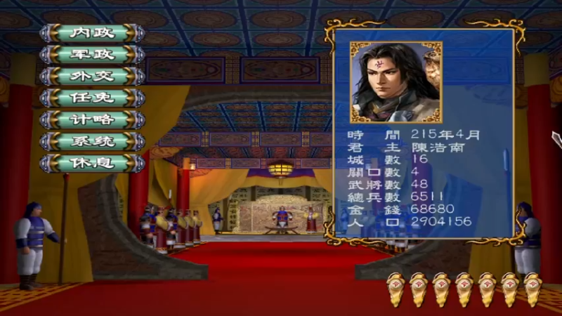 三国群英传3天使2.8版 5