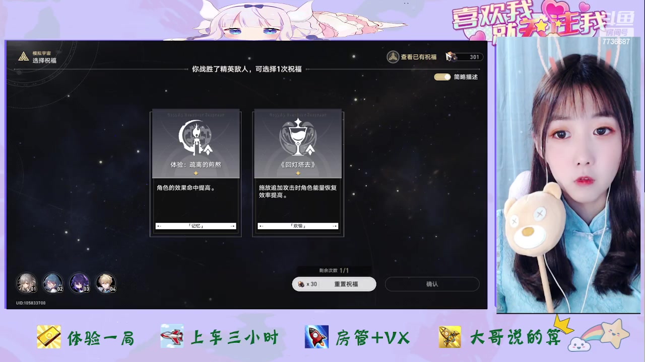 【2023-06-06 19点场】停留在雨中Cium：崩坏星穹铁道来了哦