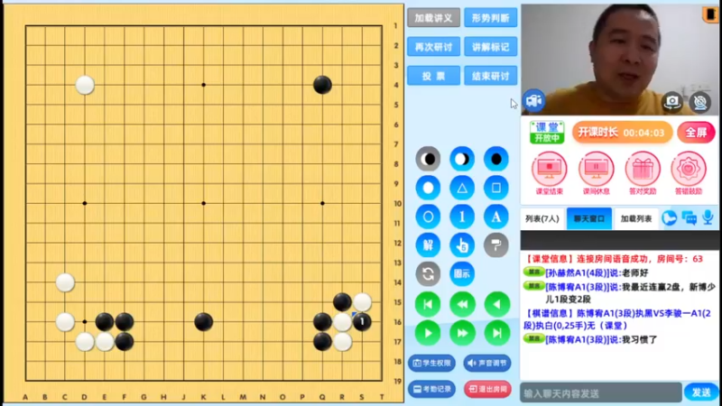 周二6点半有段班20230606围棋网课