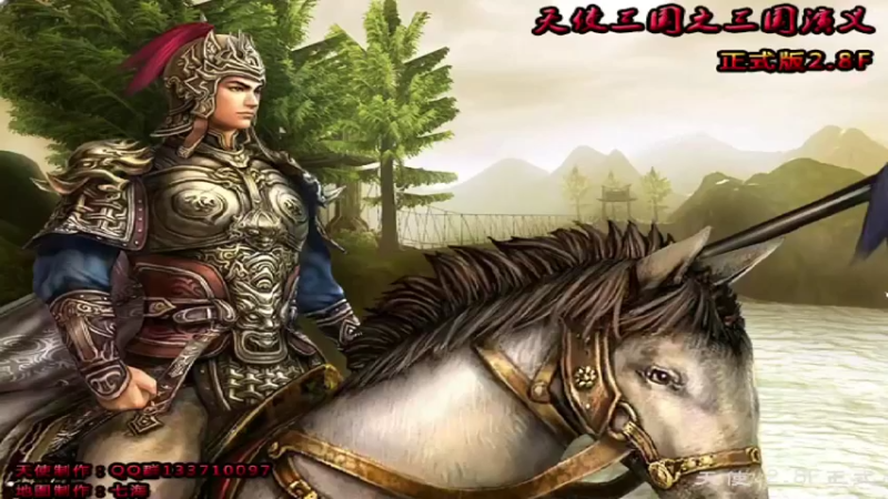 三国群英传3天使2.8版 1